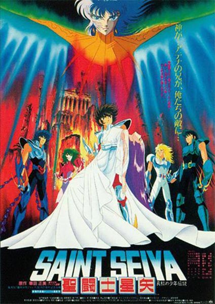 Saint Seiya the Movie 3