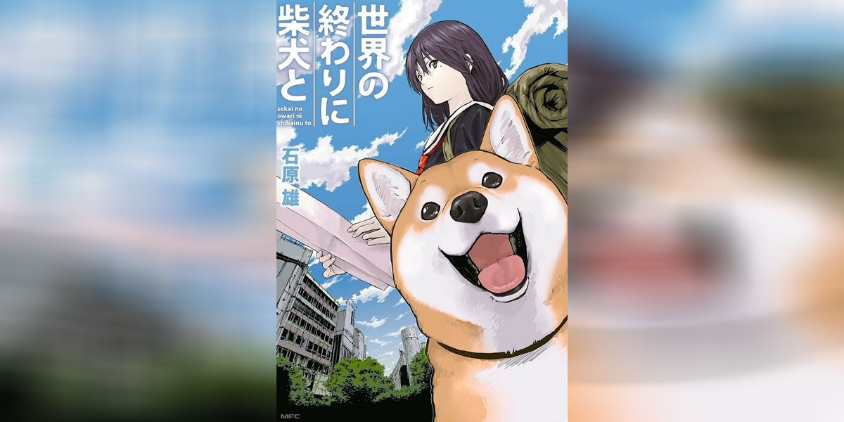 Sekai no Owari ni Shiba Inu to