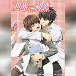 Sekaiichi Hatsukoi 1 -1