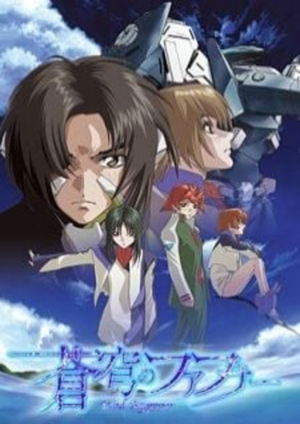 Soukyuu no Fafner Dead Aggressor 2