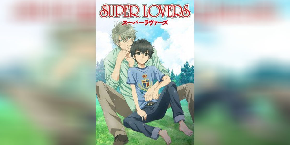 Super Lovers ภาค1 ซับไทย