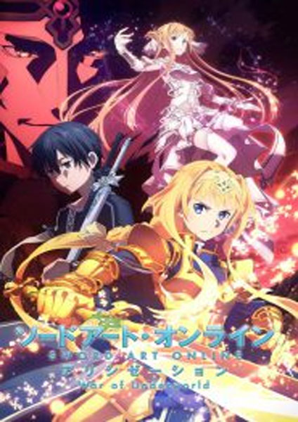 Sword Art Online Alicization – War of Underworld 2