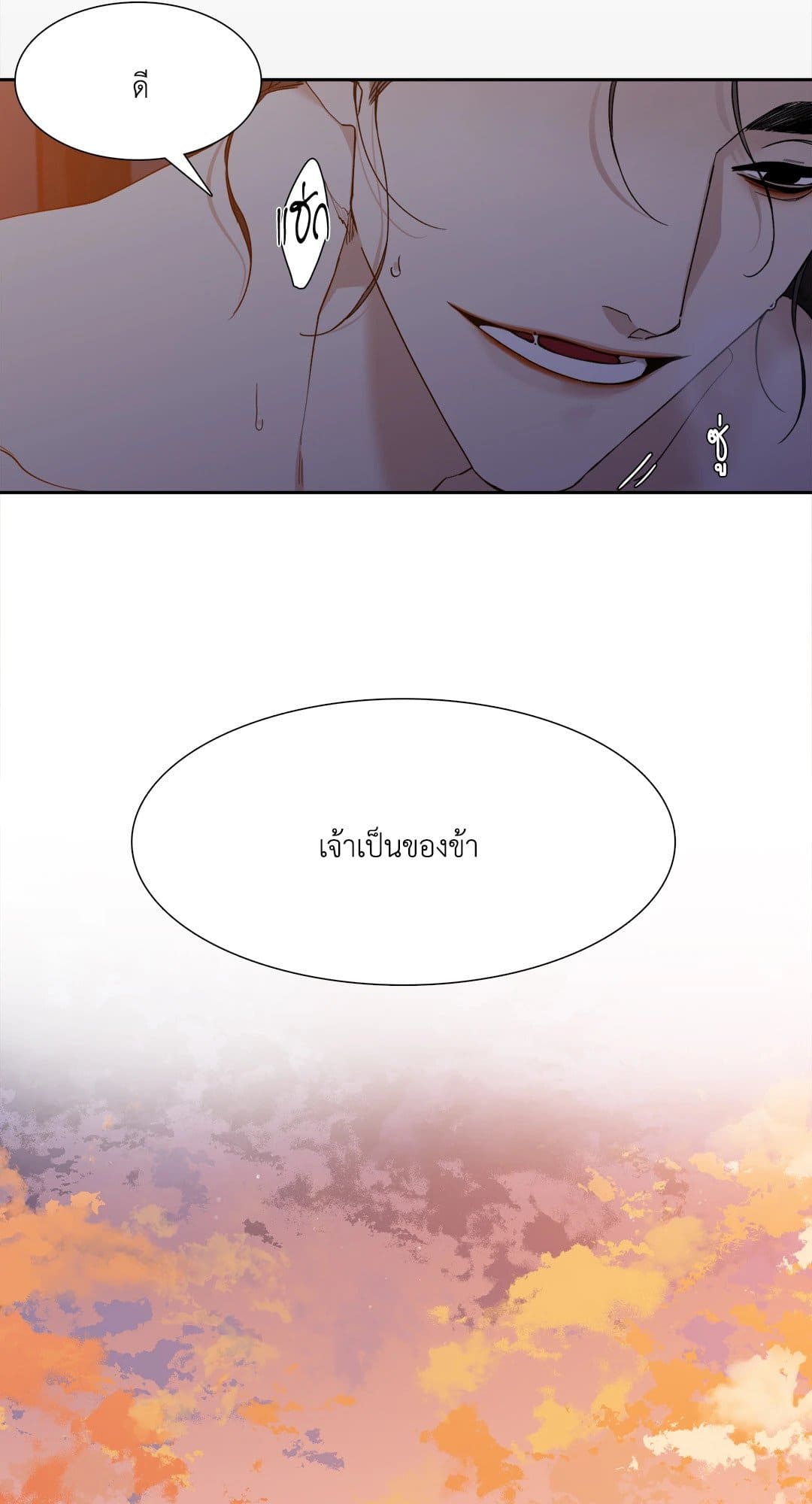 Taming the Tiger ตอนที่ 1 34