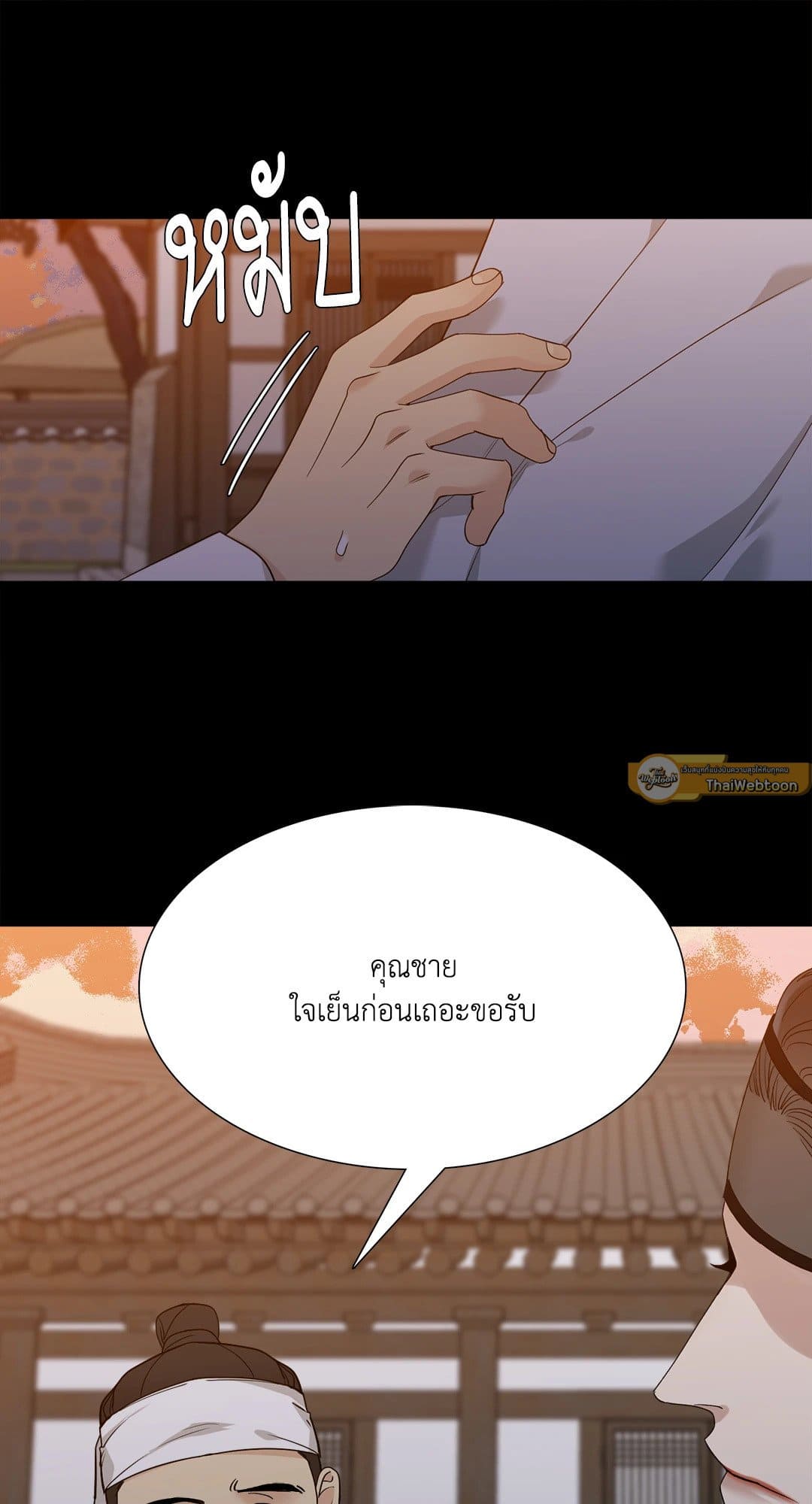 Taming the Tiger ตอนที่ 1 37