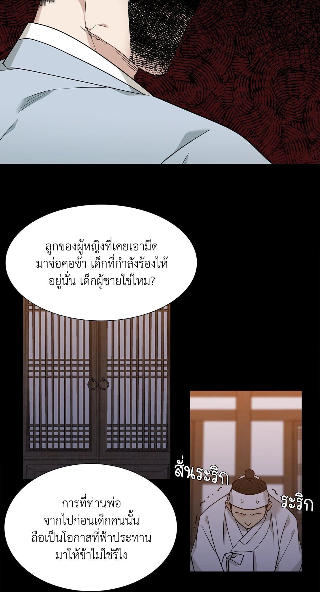 Taming the Tiger ตอนที่ 1 39