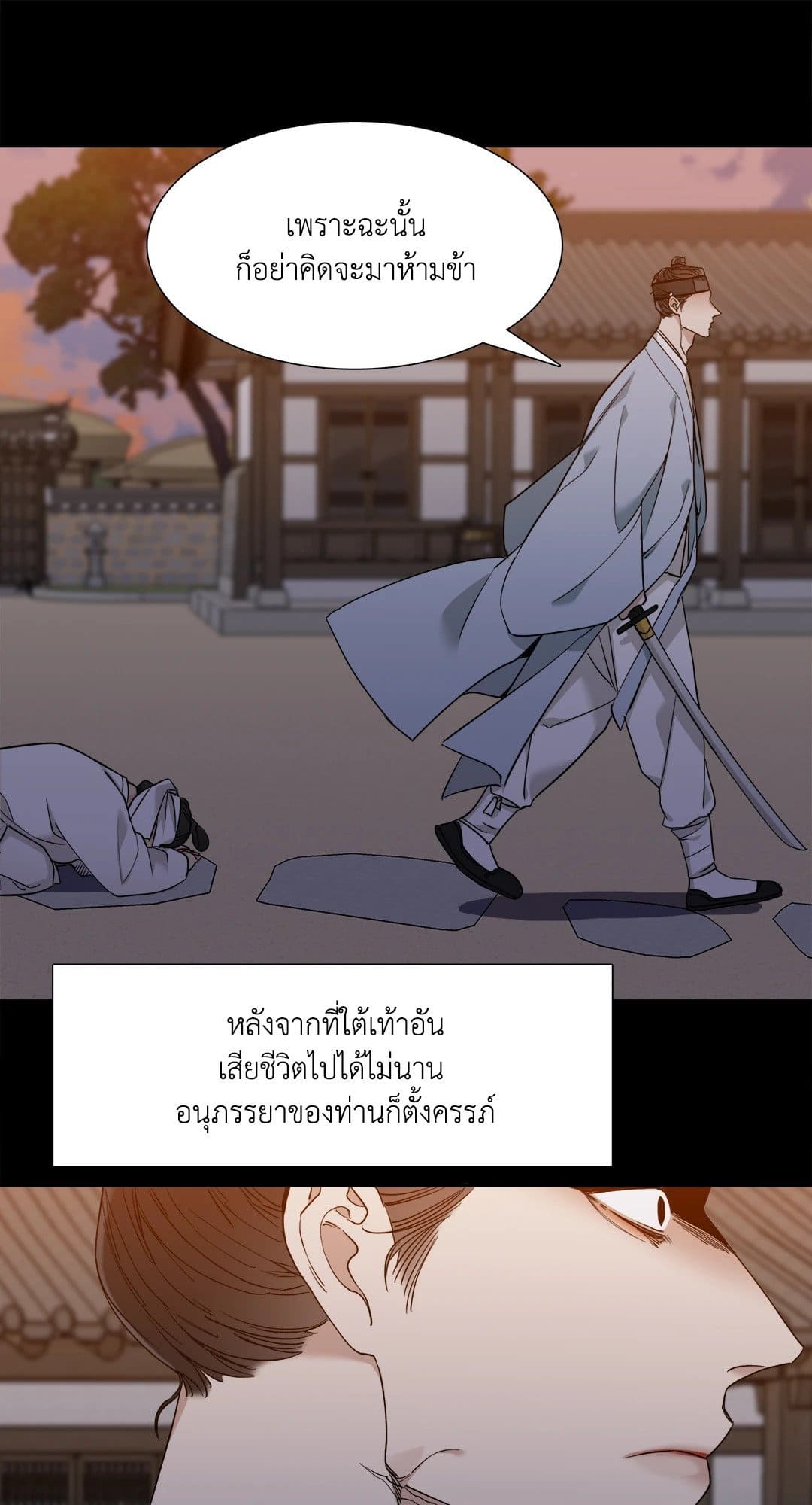 Taming the Tiger ตอนที่ 1 41