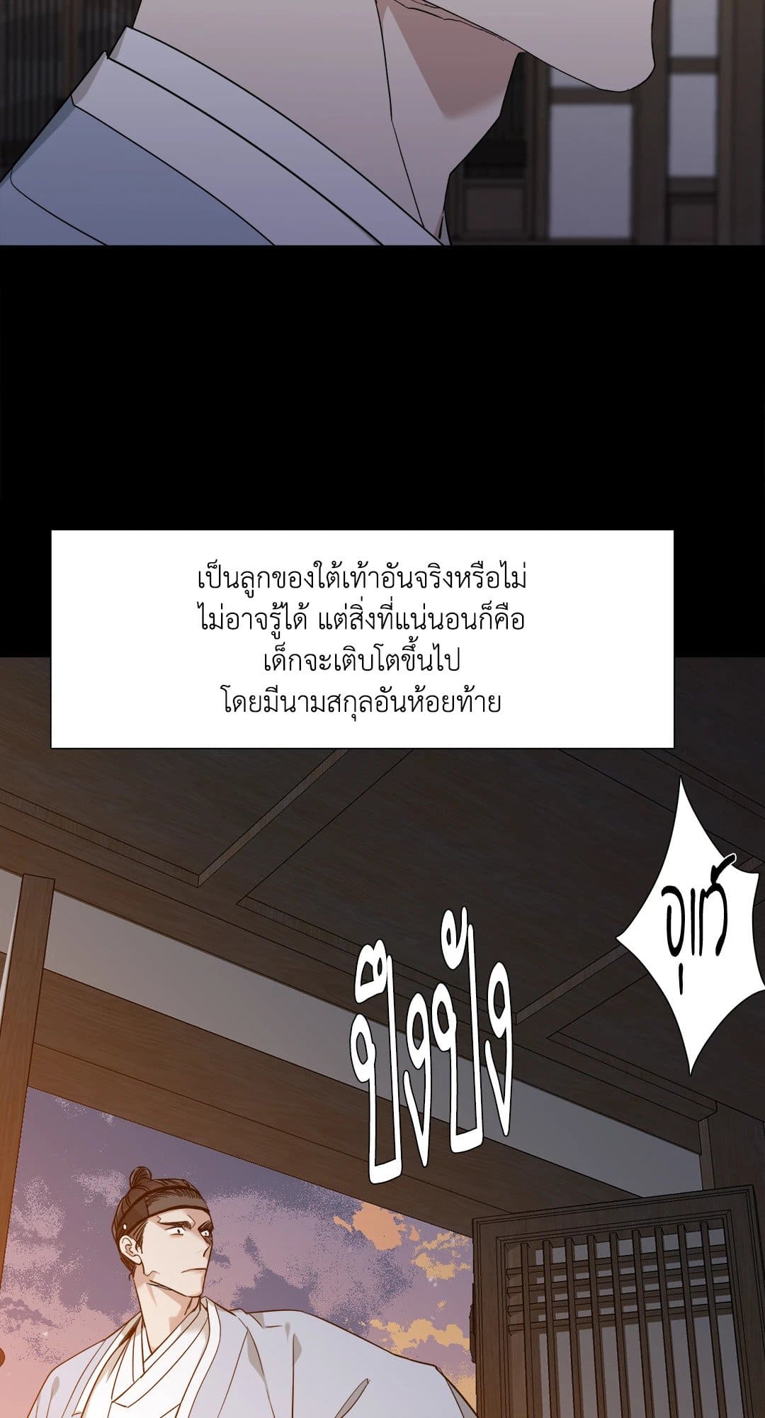 Taming the Tiger ตอนที่ 1 42