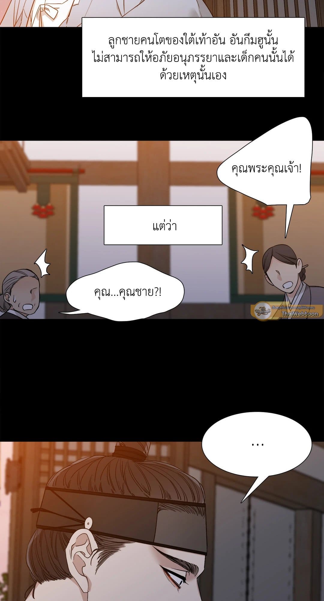 Taming the Tiger ตอนที่ 1 43