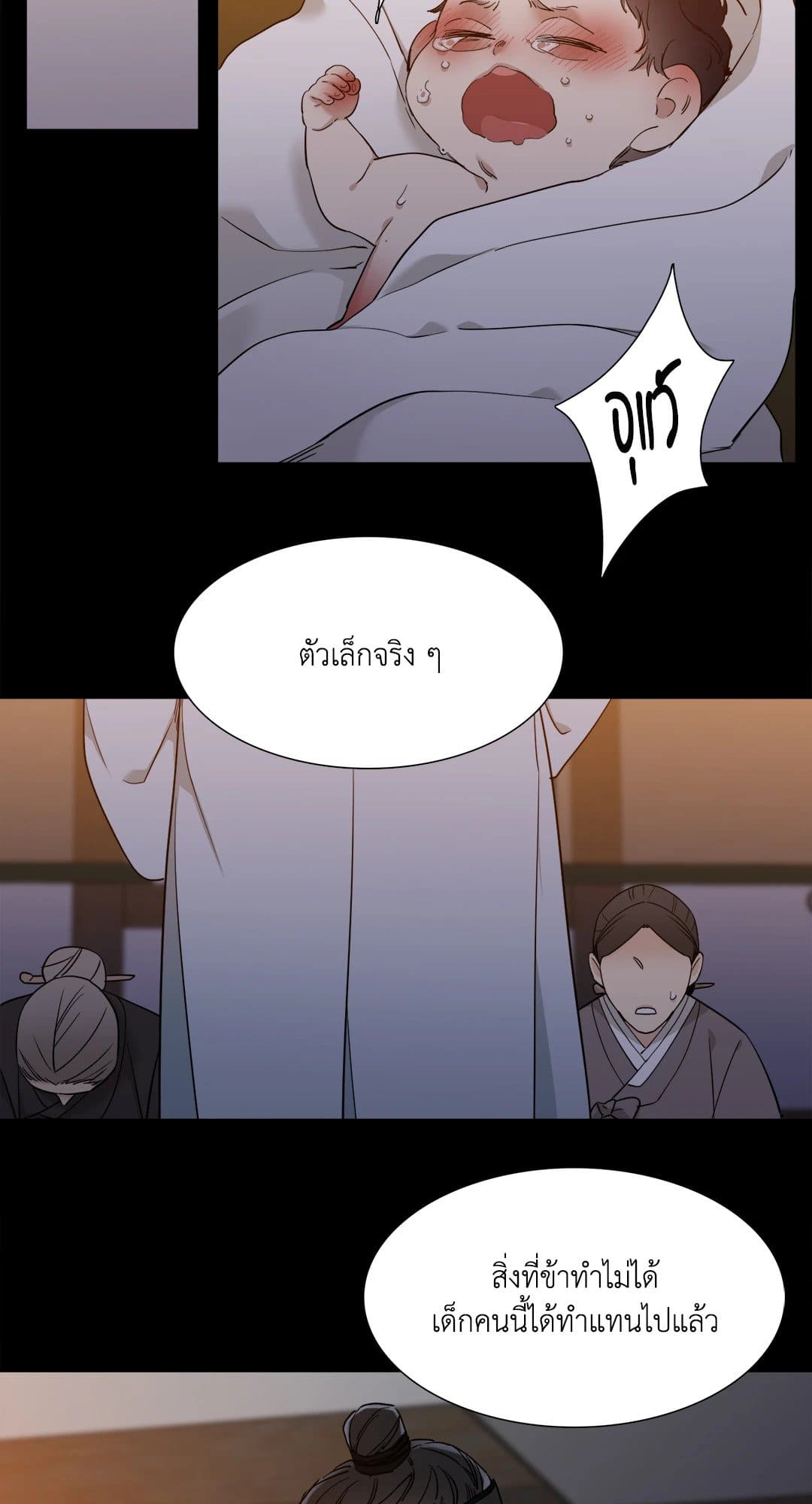 Taming the Tiger ตอนที่ 1 46