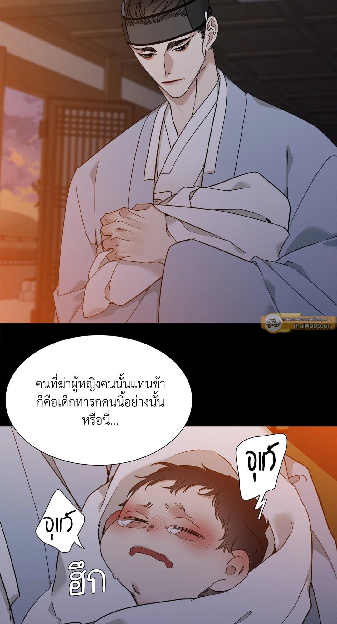 Taming the Tiger ตอนที่ 1 47