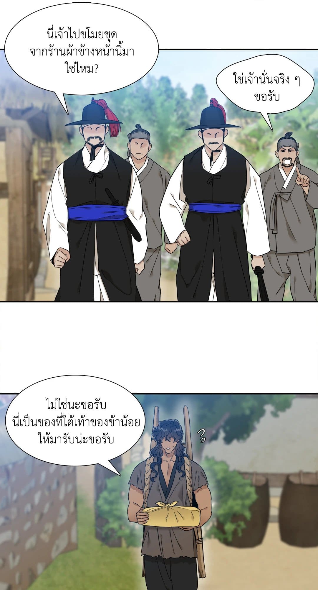 Taming the Tiger ตอนที่ 1009