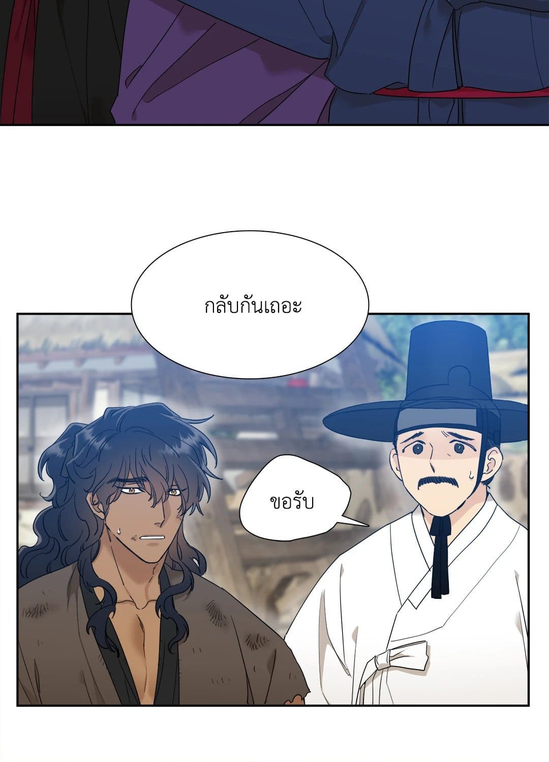 Taming the Tiger ตอนที่ 1032