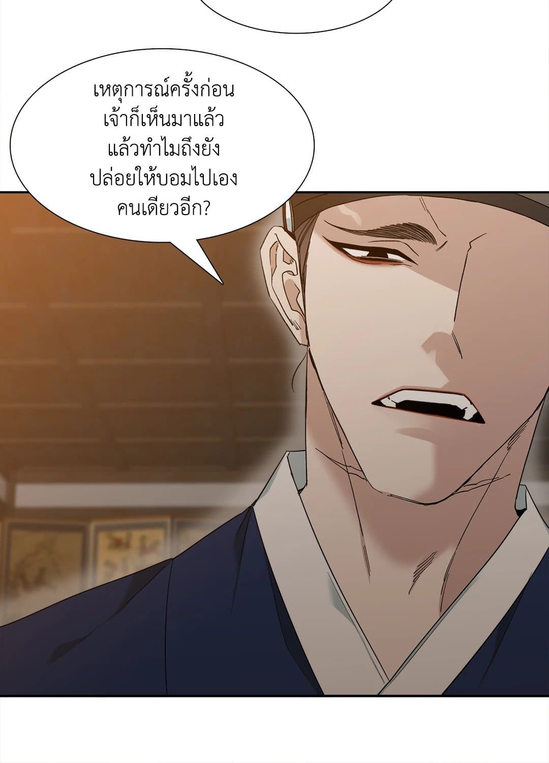 Taming the Tiger ตอนที่ 1040