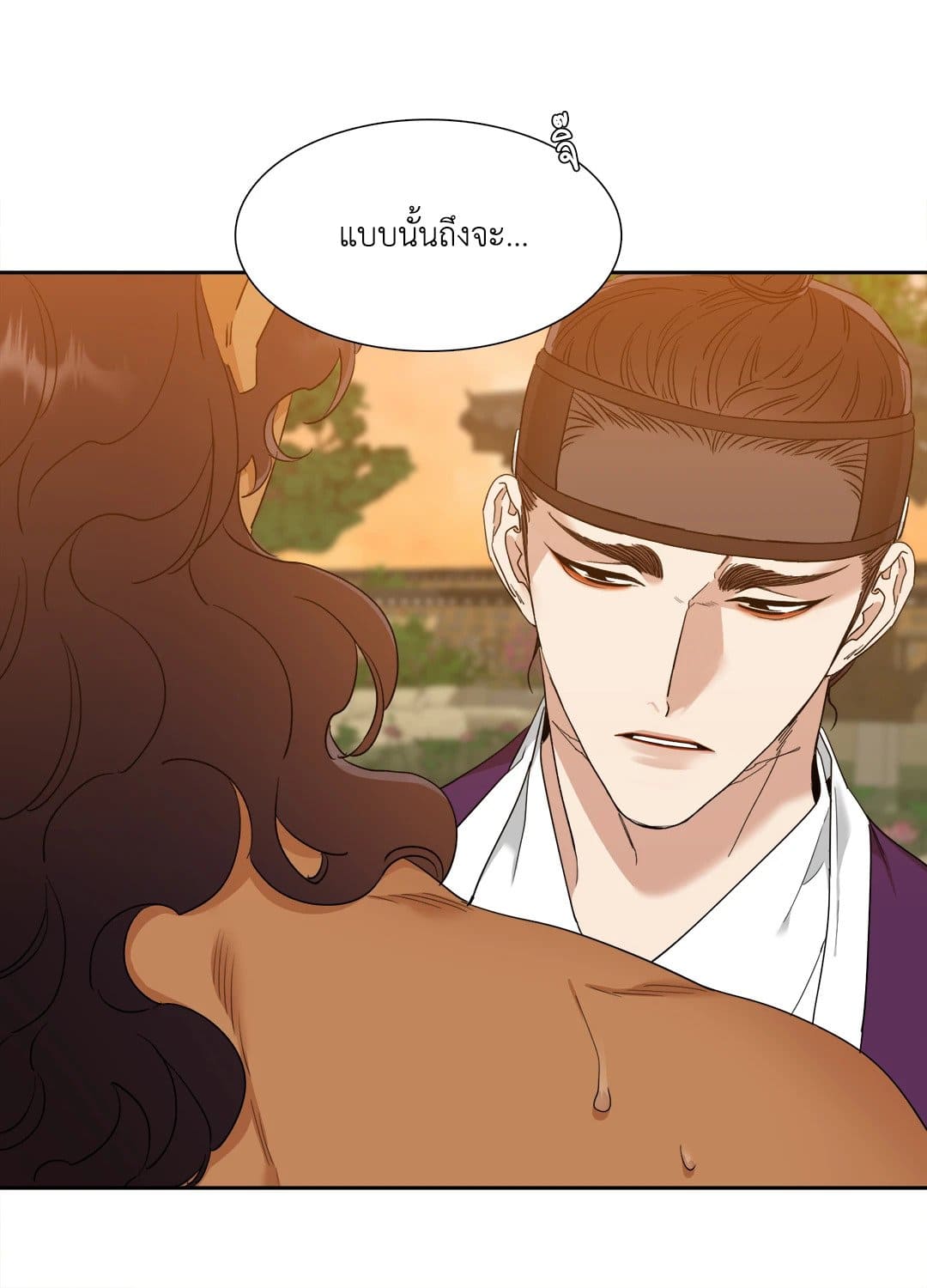 Taming the Tiger ตอนที่ 1048