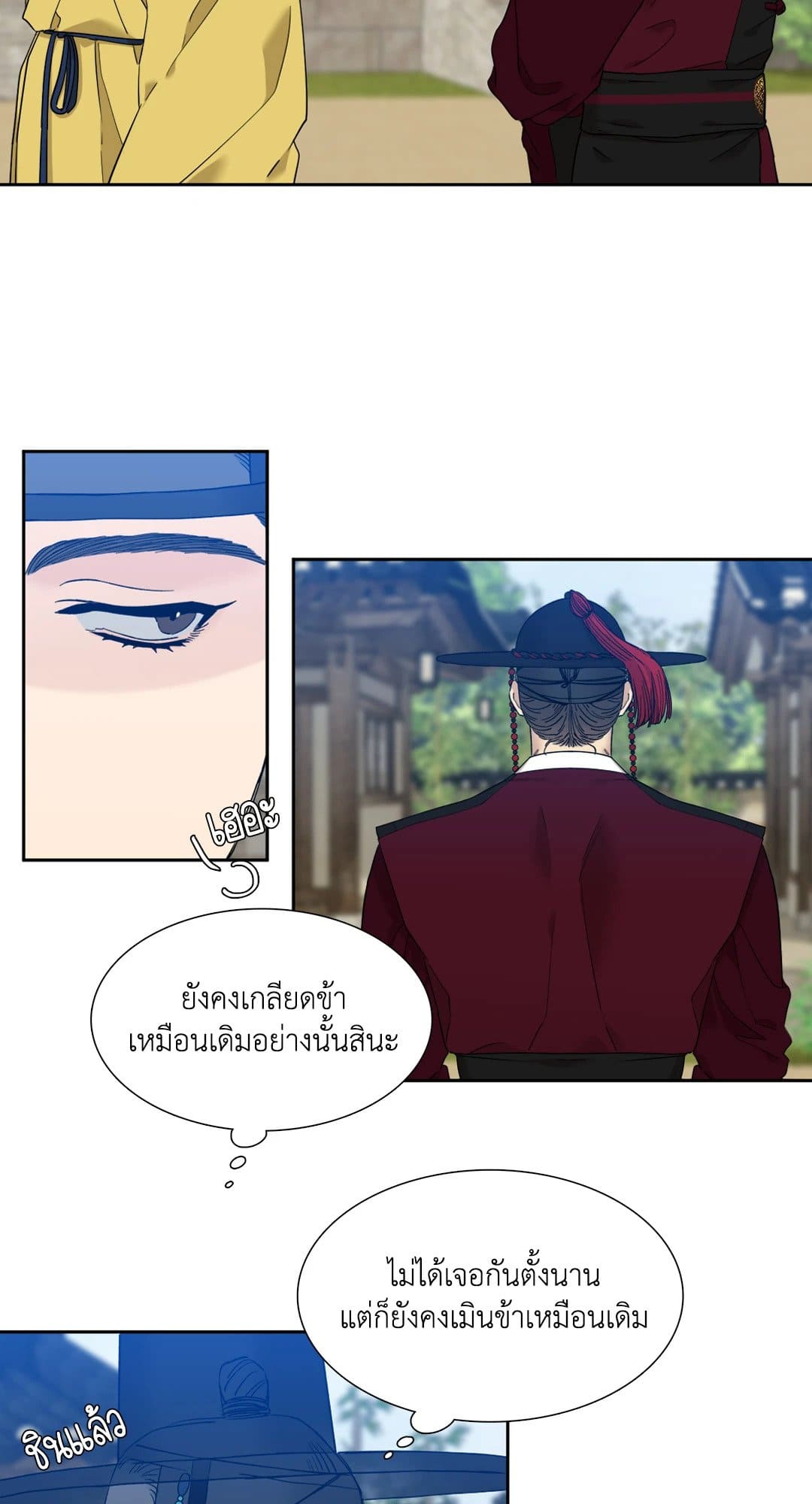 Taming the Tiger ตอนที่ 1111