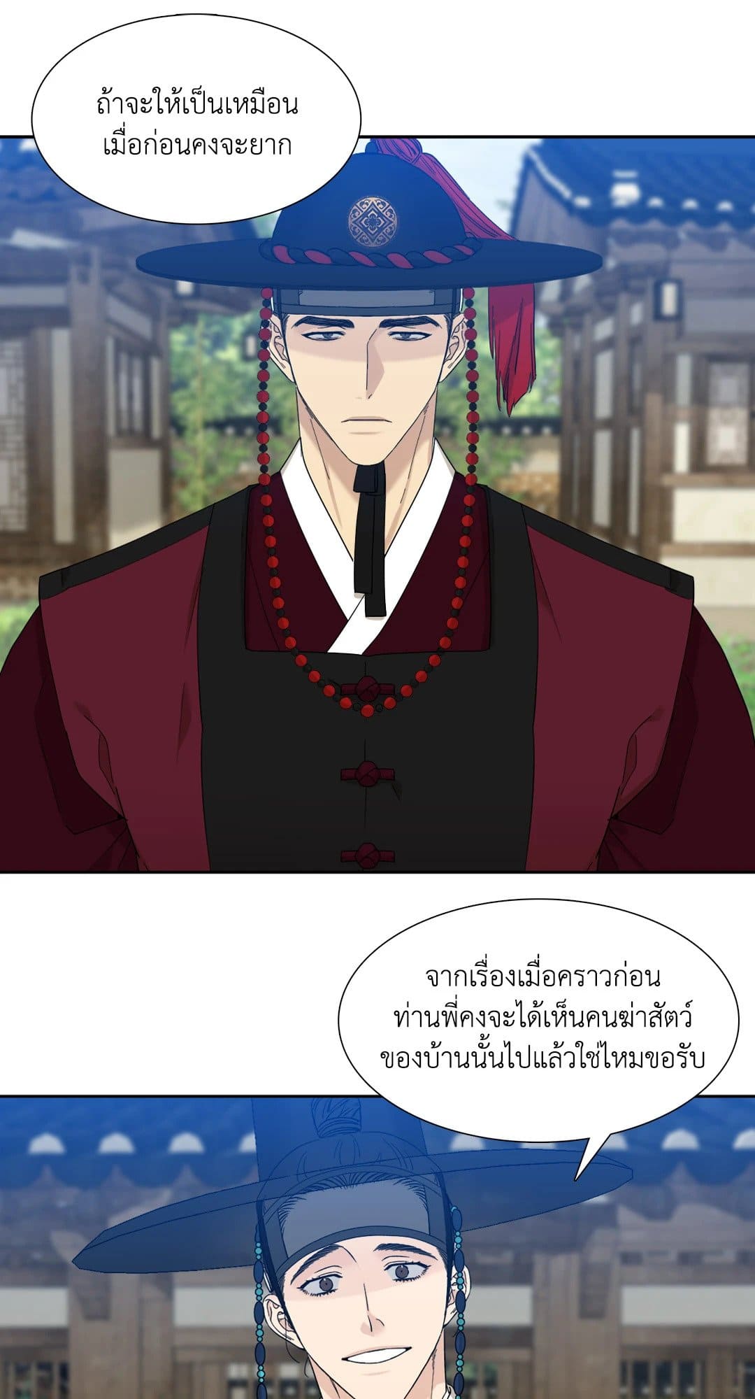 Taming the Tiger ตอนที่ 1117