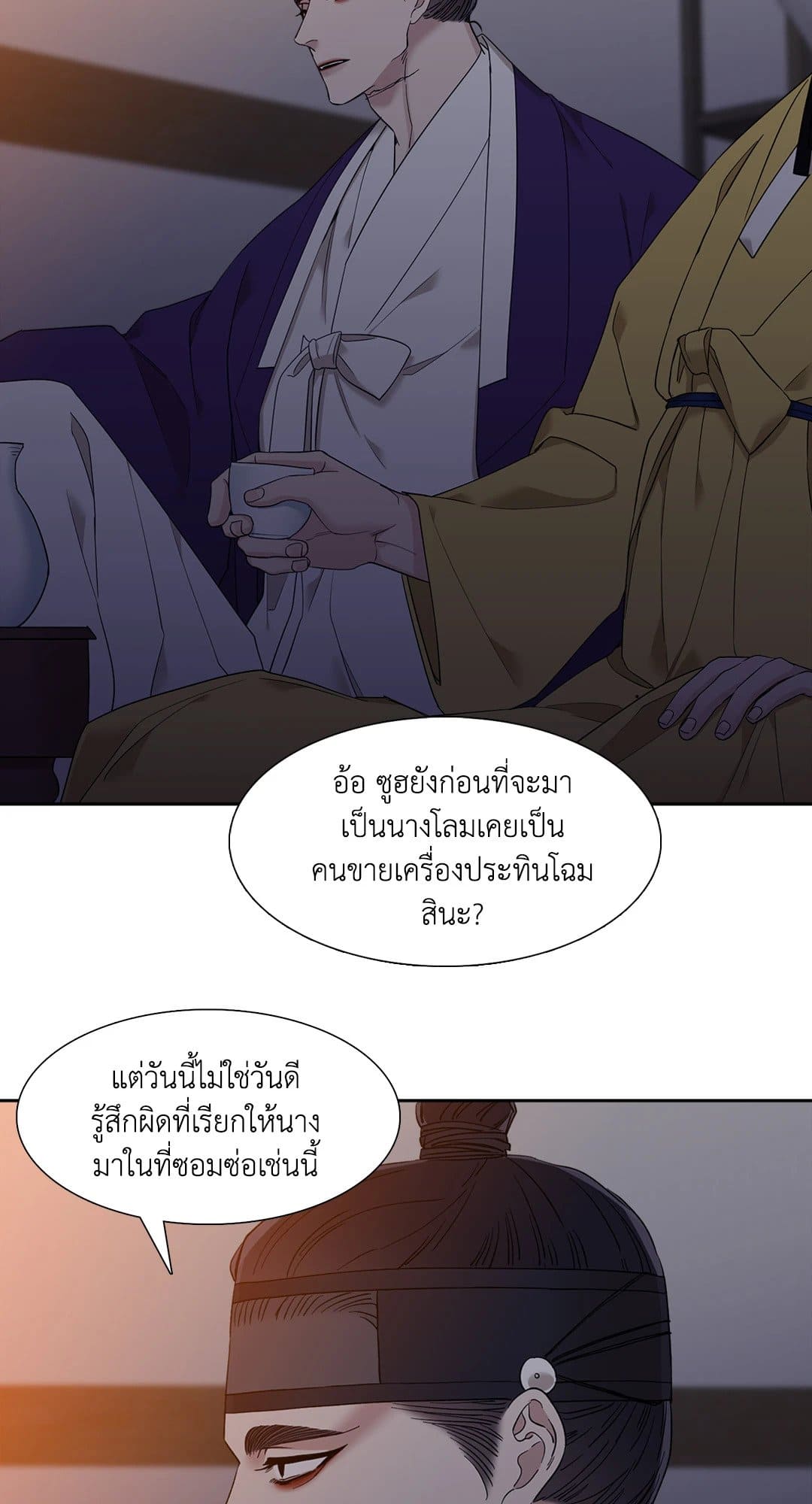 Taming the Tiger ตอนที่ 1126