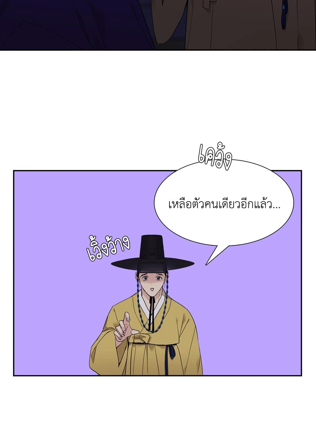 Taming the Tiger ตอนที่ 1136