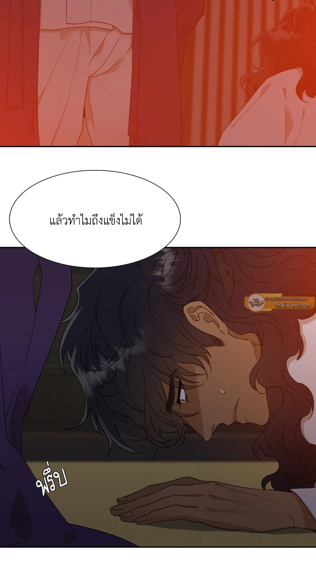 Taming the Tiger ตอนที่ 1139