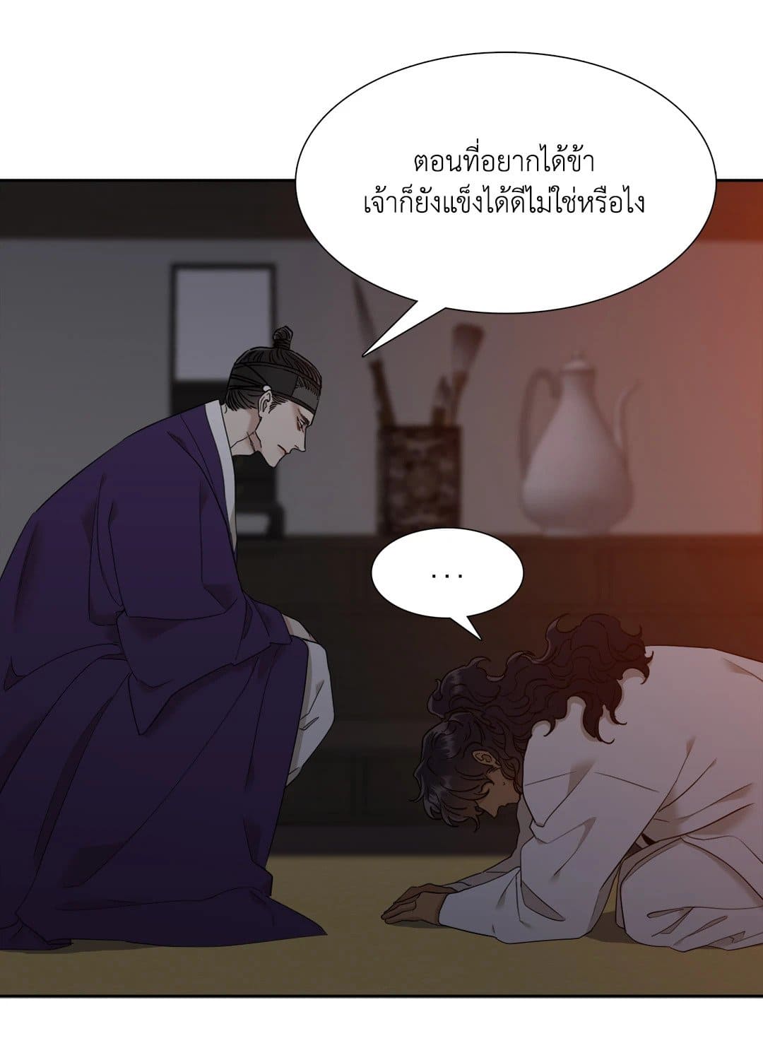 Taming the Tiger ตอนที่ 1140