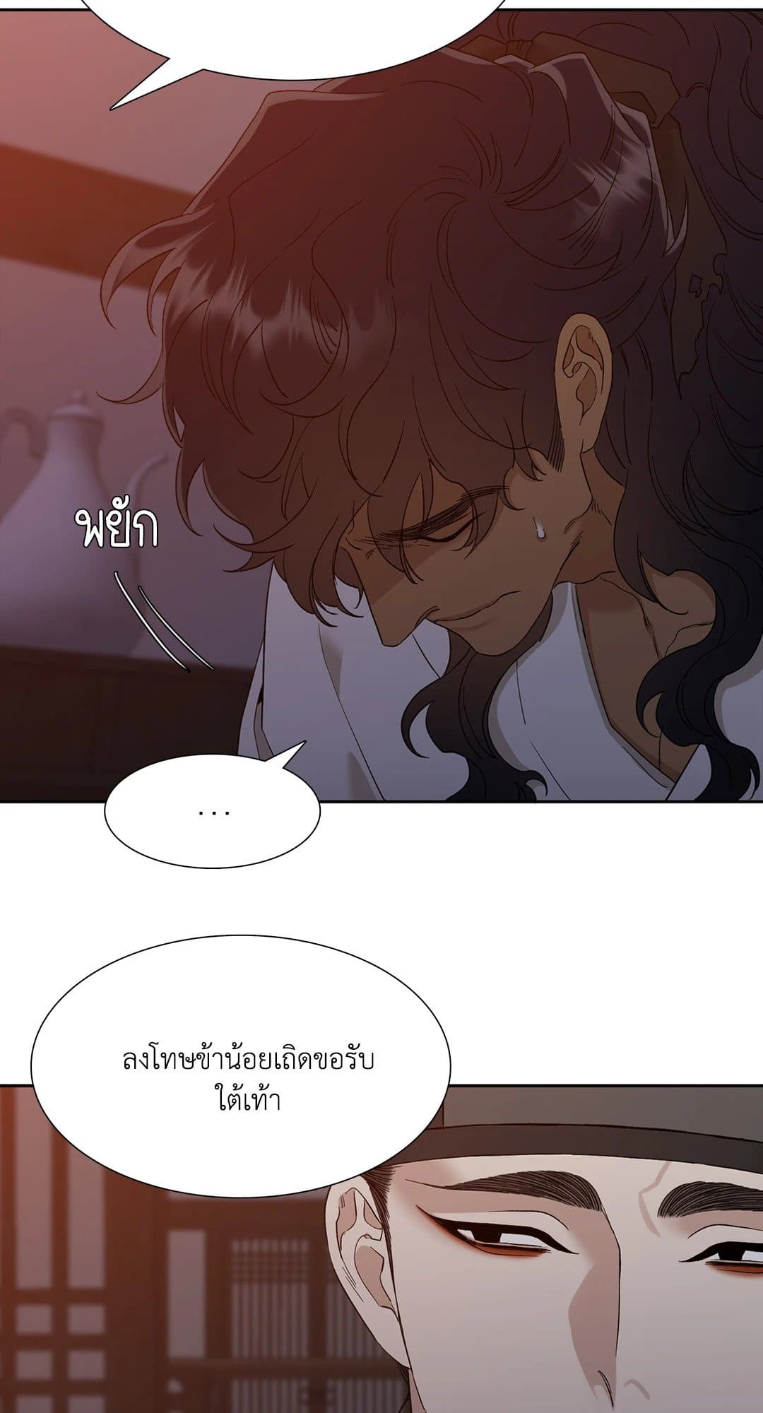 Taming the Tiger ตอนที่ 1142