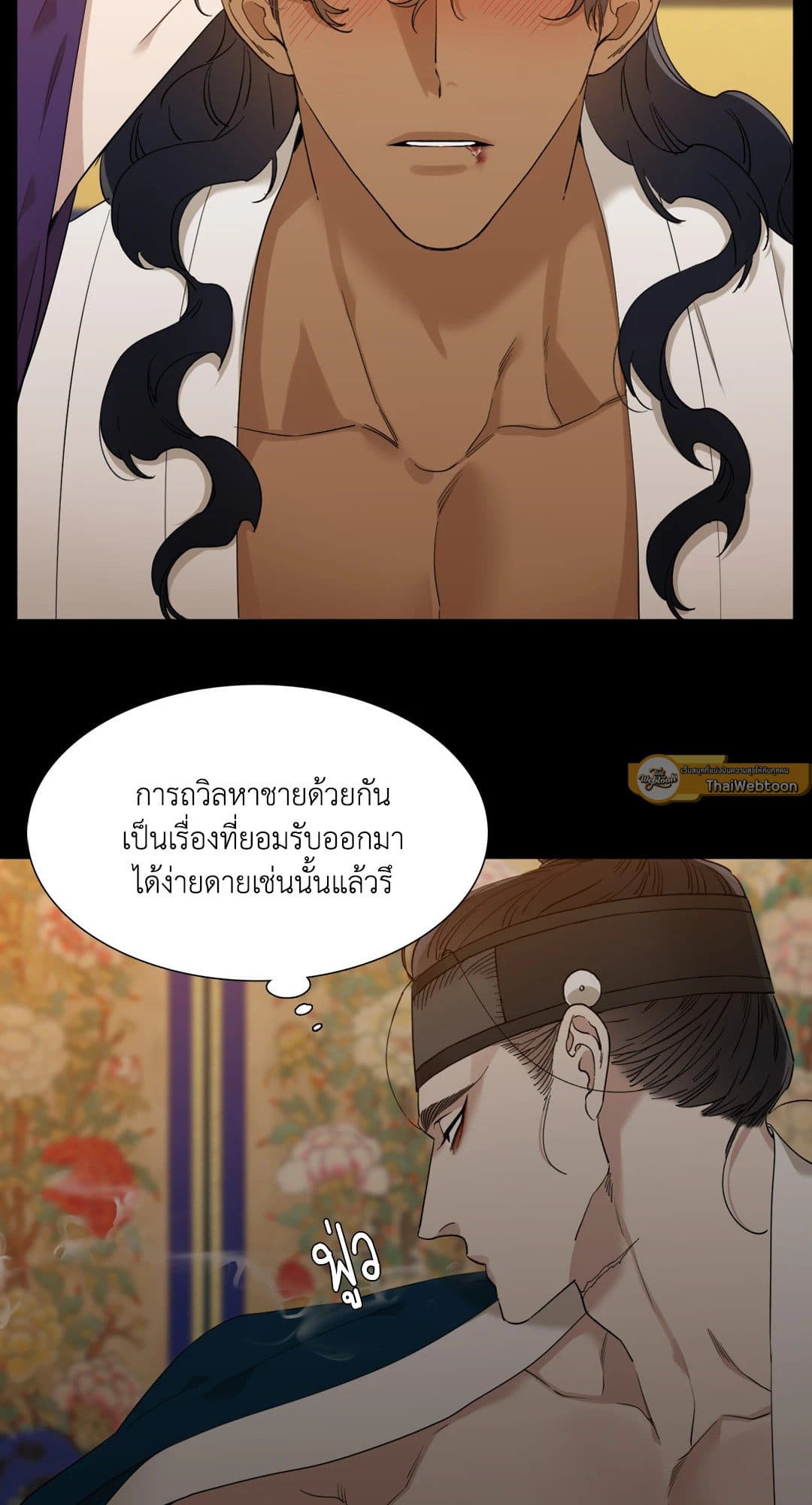 Taming the Tiger ตอนที่ 1203