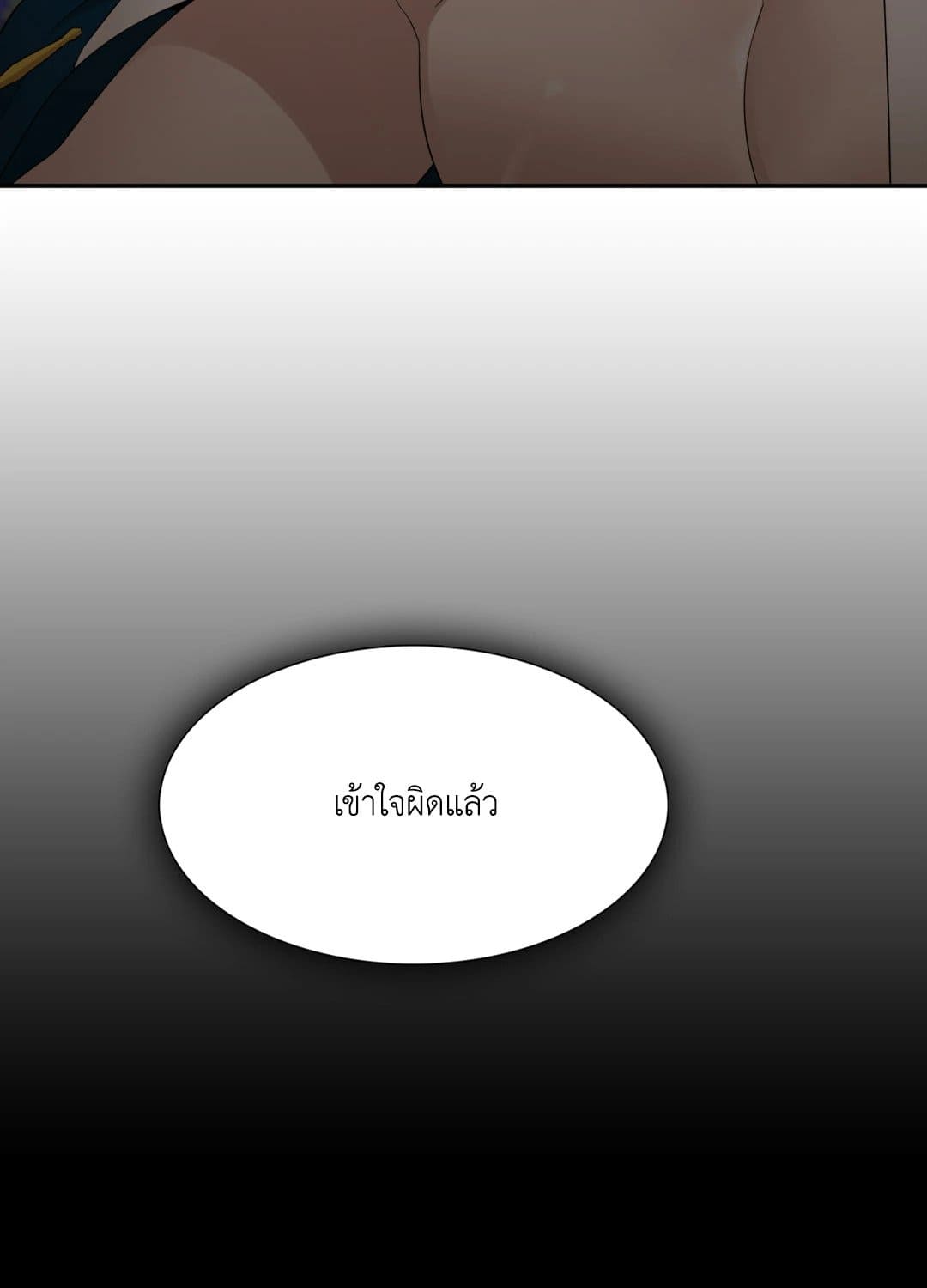 Taming the Tiger ตอนที่ 1204