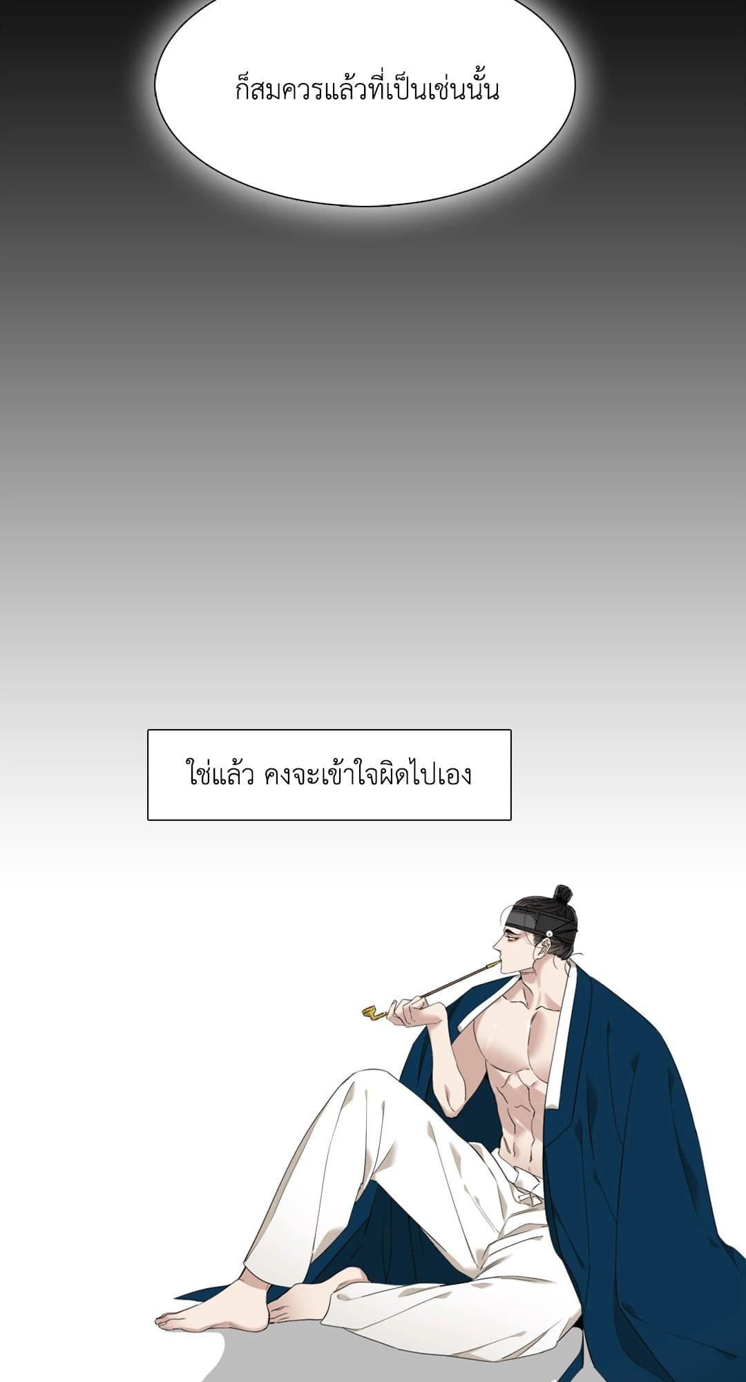 Taming the Tiger ตอนที่ 1206