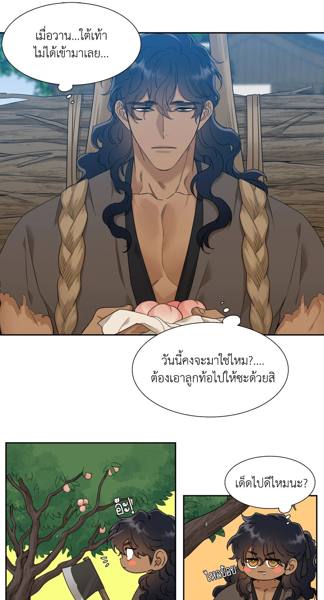 Taming the Tiger ตอนที่ 1209