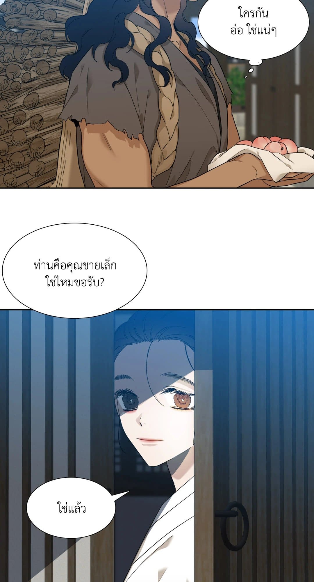 Taming the Tiger ตอนที่ 1214