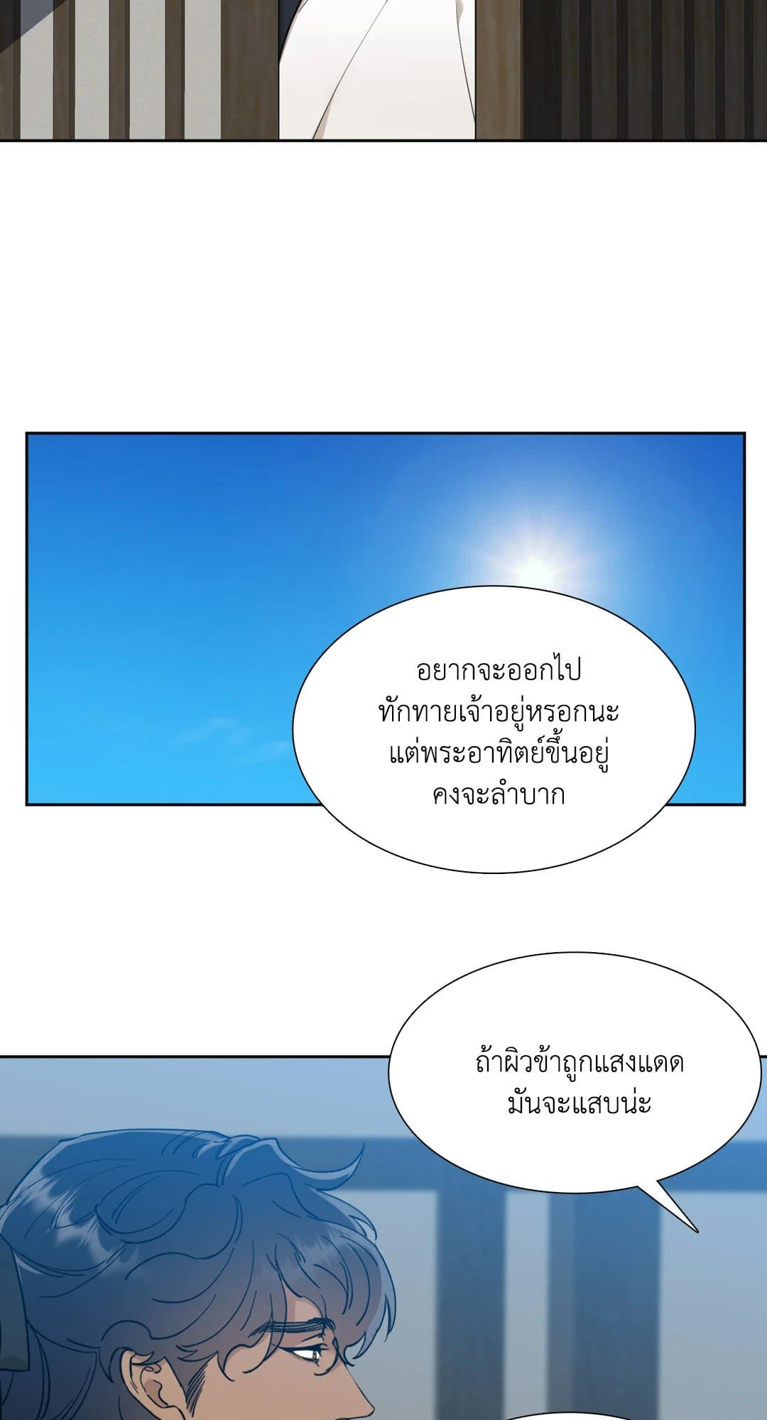 Taming the Tiger ตอนที่ 1215