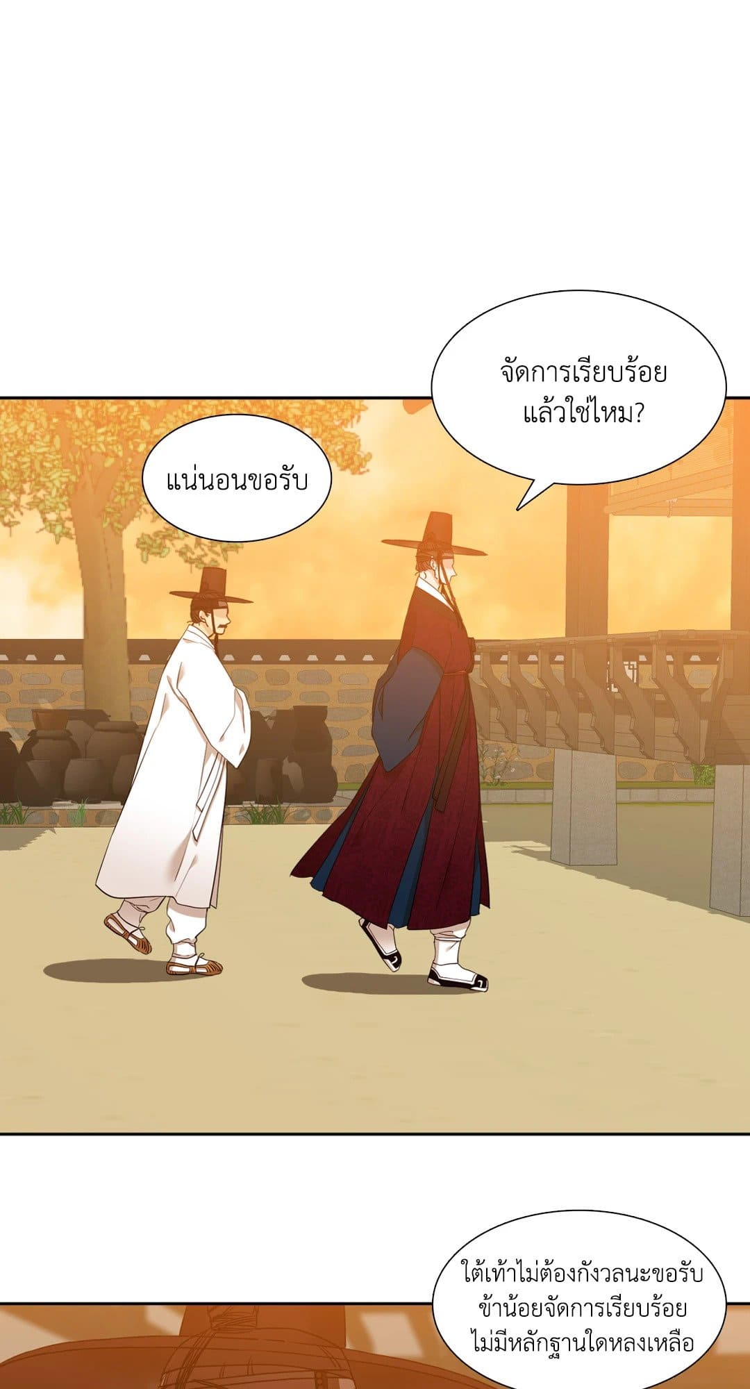 Taming the Tiger ตอนที่ 1221