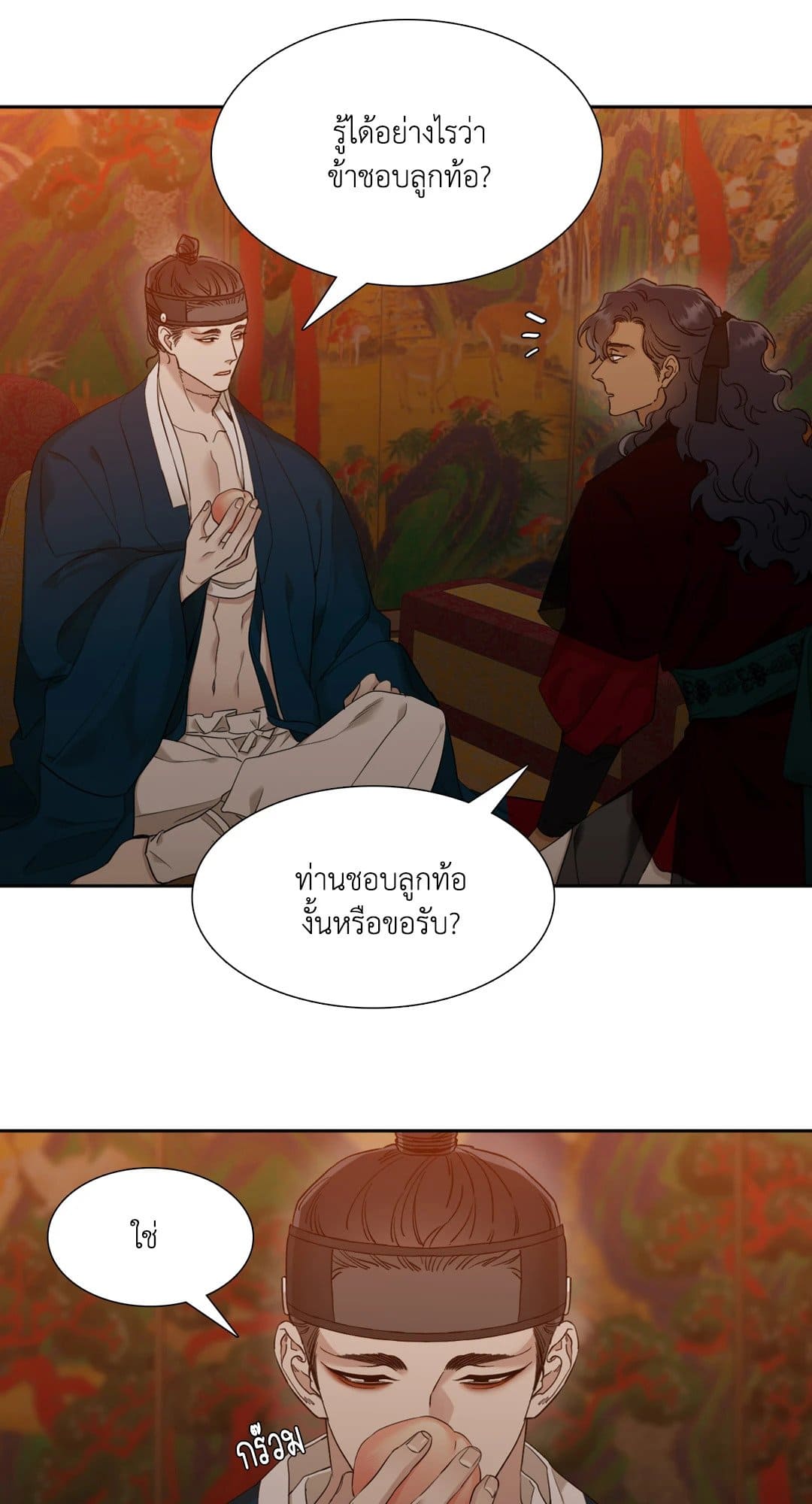 Taming the Tiger ตอนที่ 1229