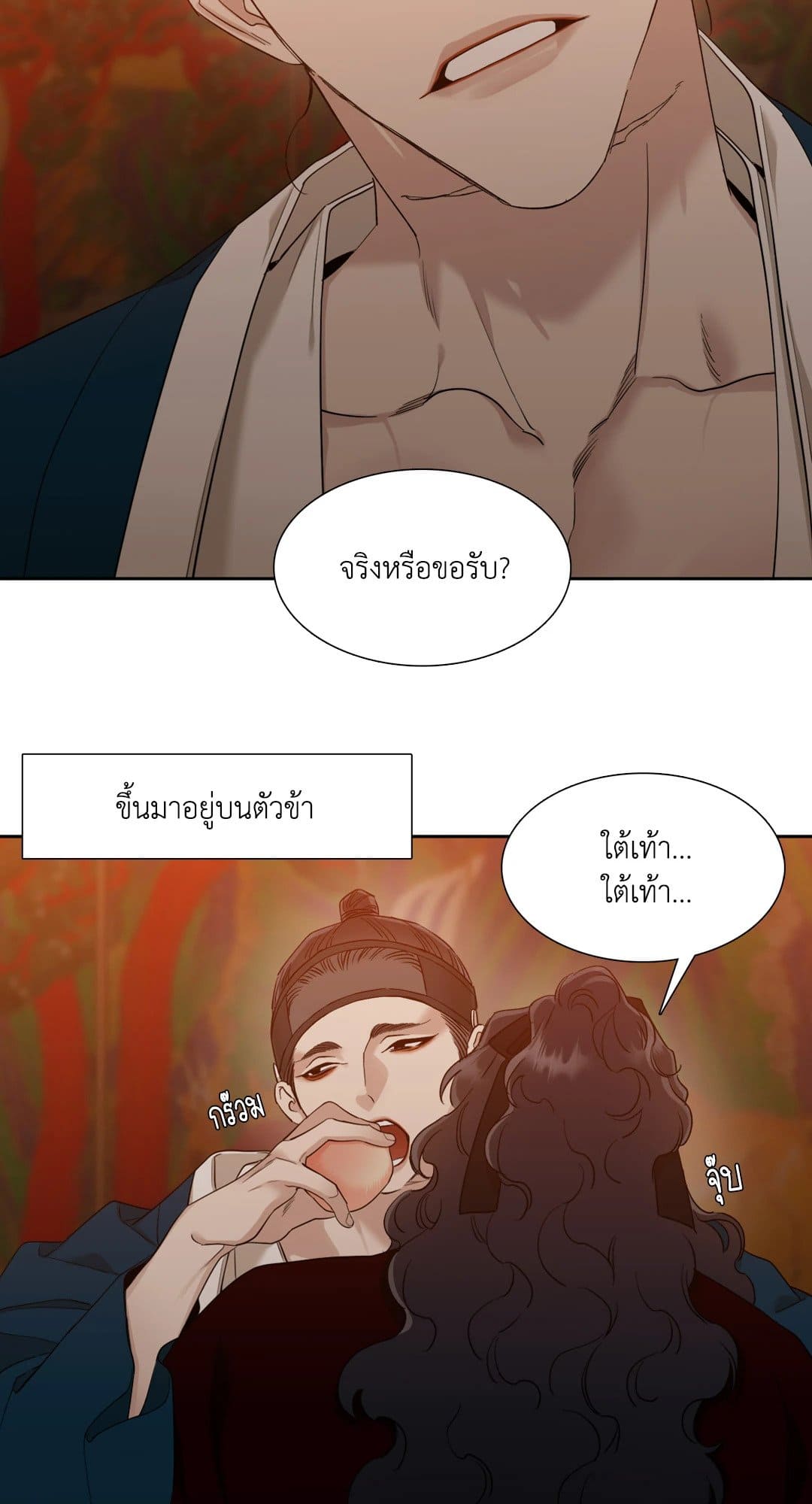 Taming the Tiger ตอนที่ 1238