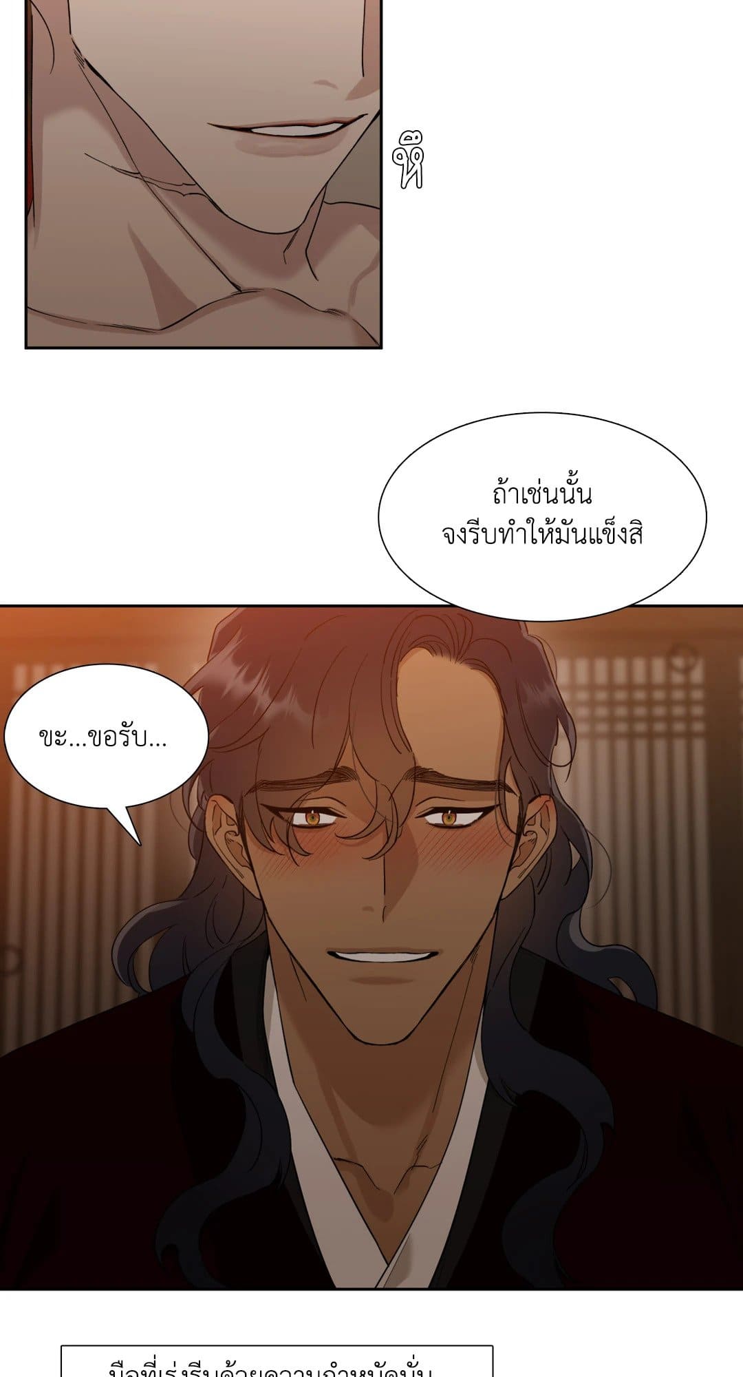 Taming the Tiger ตอนที่ 1242