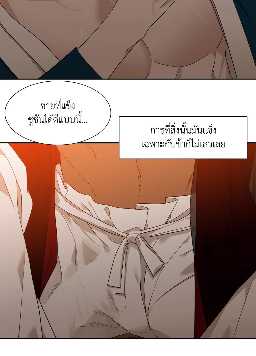 Taming the Tiger ตอนที่ 1244