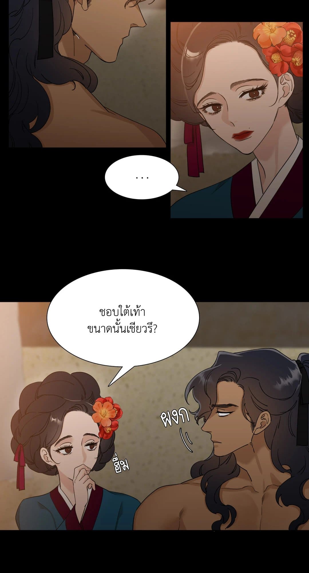 Taming the Tiger ตอนที่ 1303