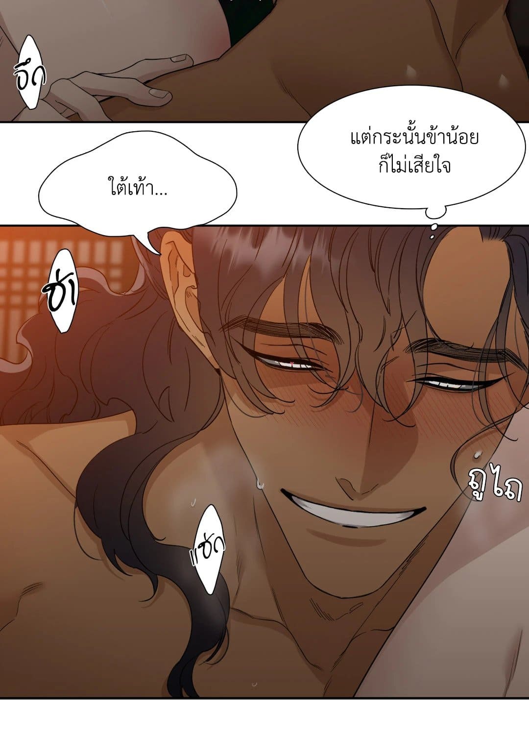 Taming the Tiger ตอนที่ 1312