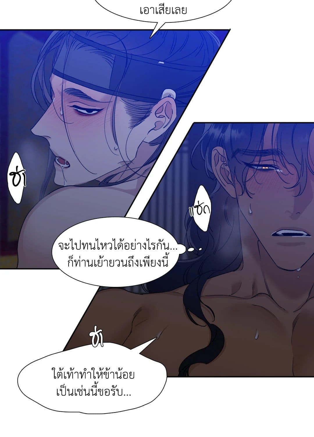 Taming the Tiger ตอนที่ 1324