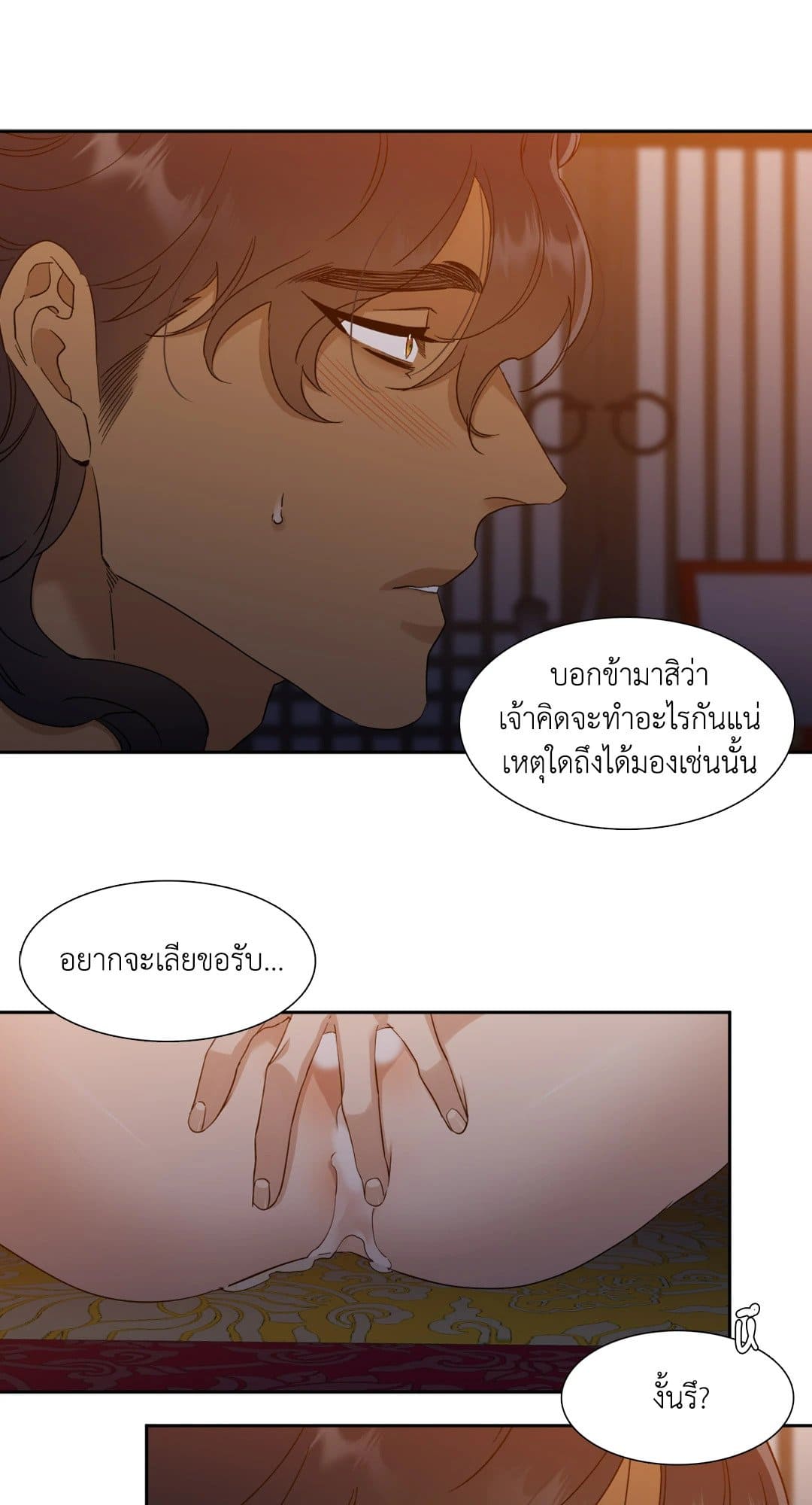 Taming the Tiger ตอนที่ 1333