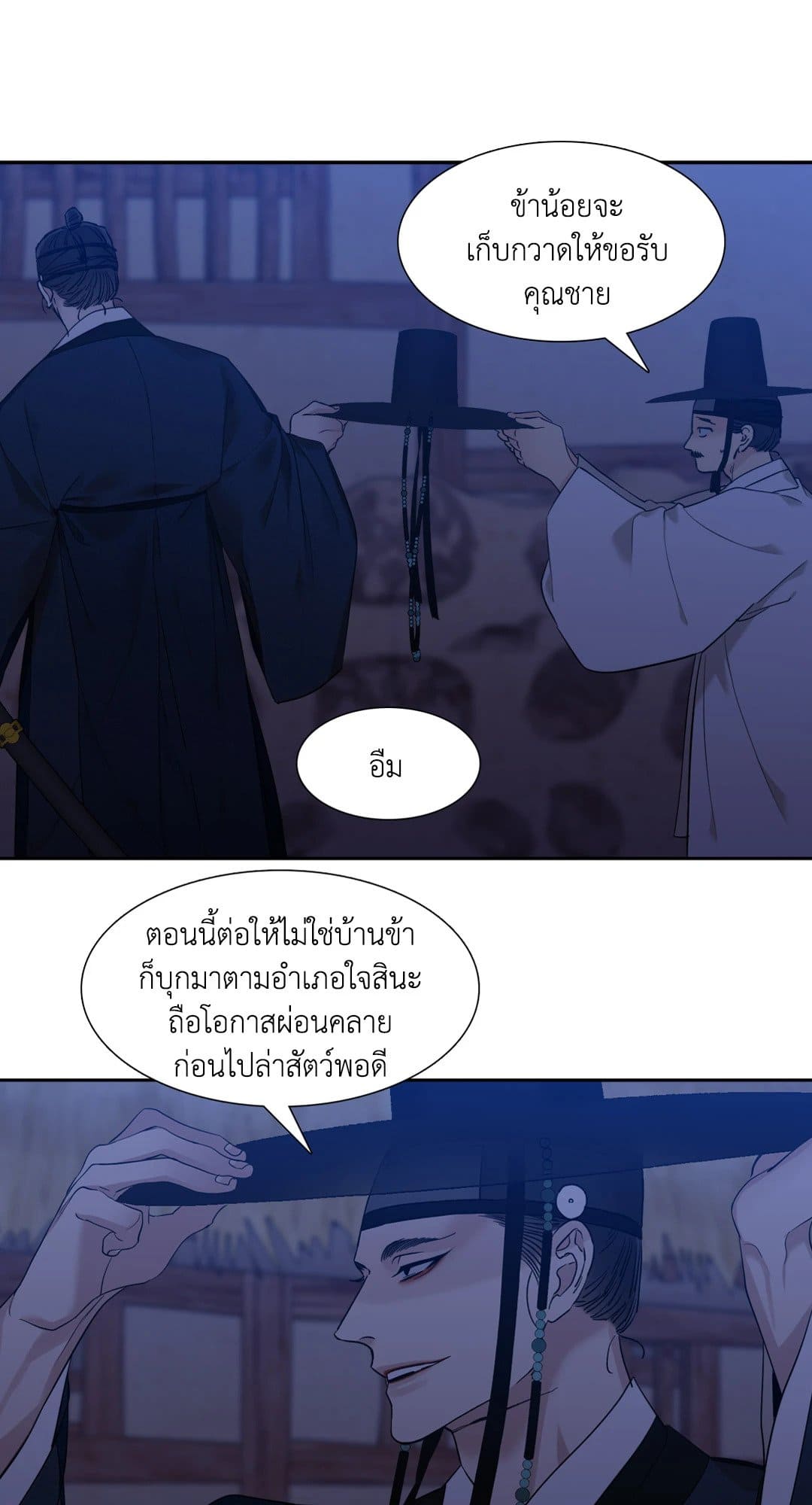 Taming the Tiger ตอนที่ 1409