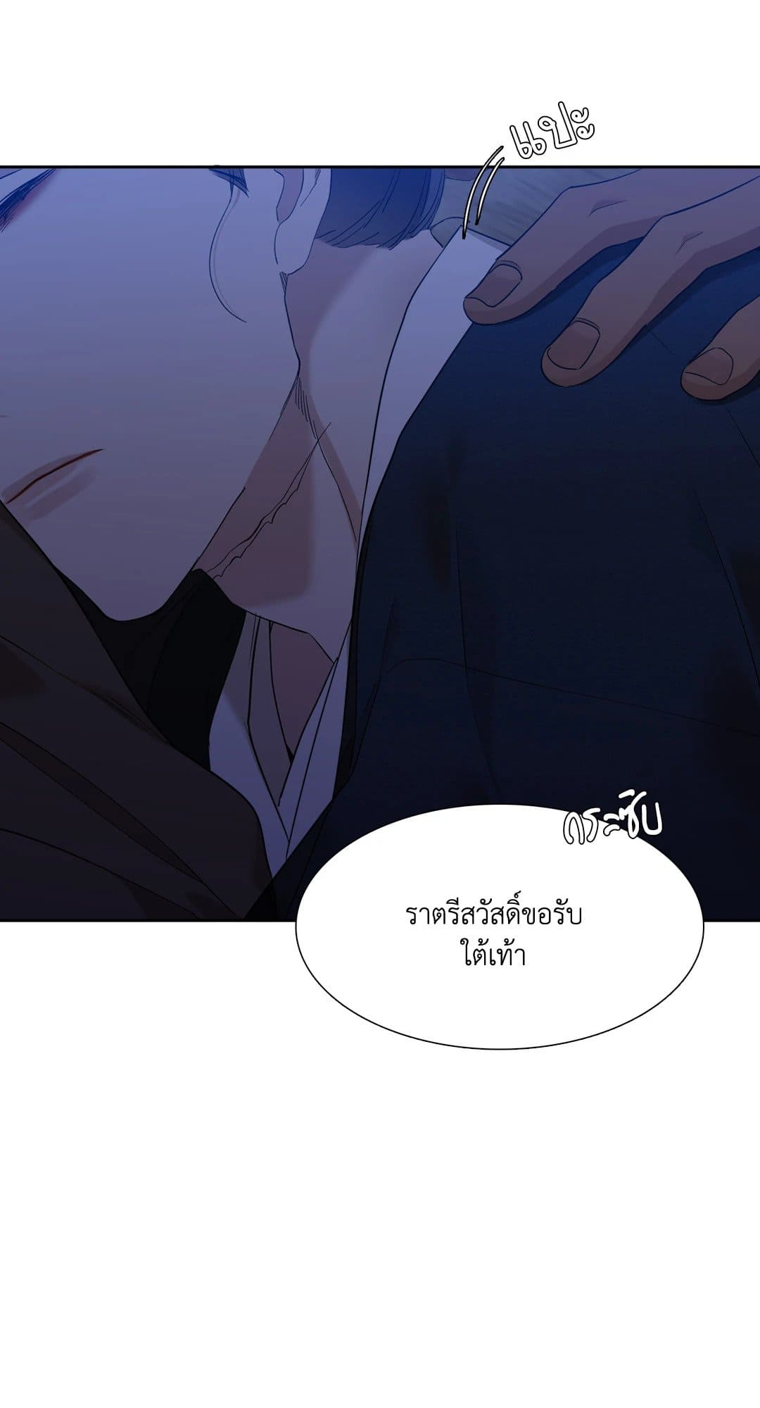 Taming the Tiger ตอนที่ 1437