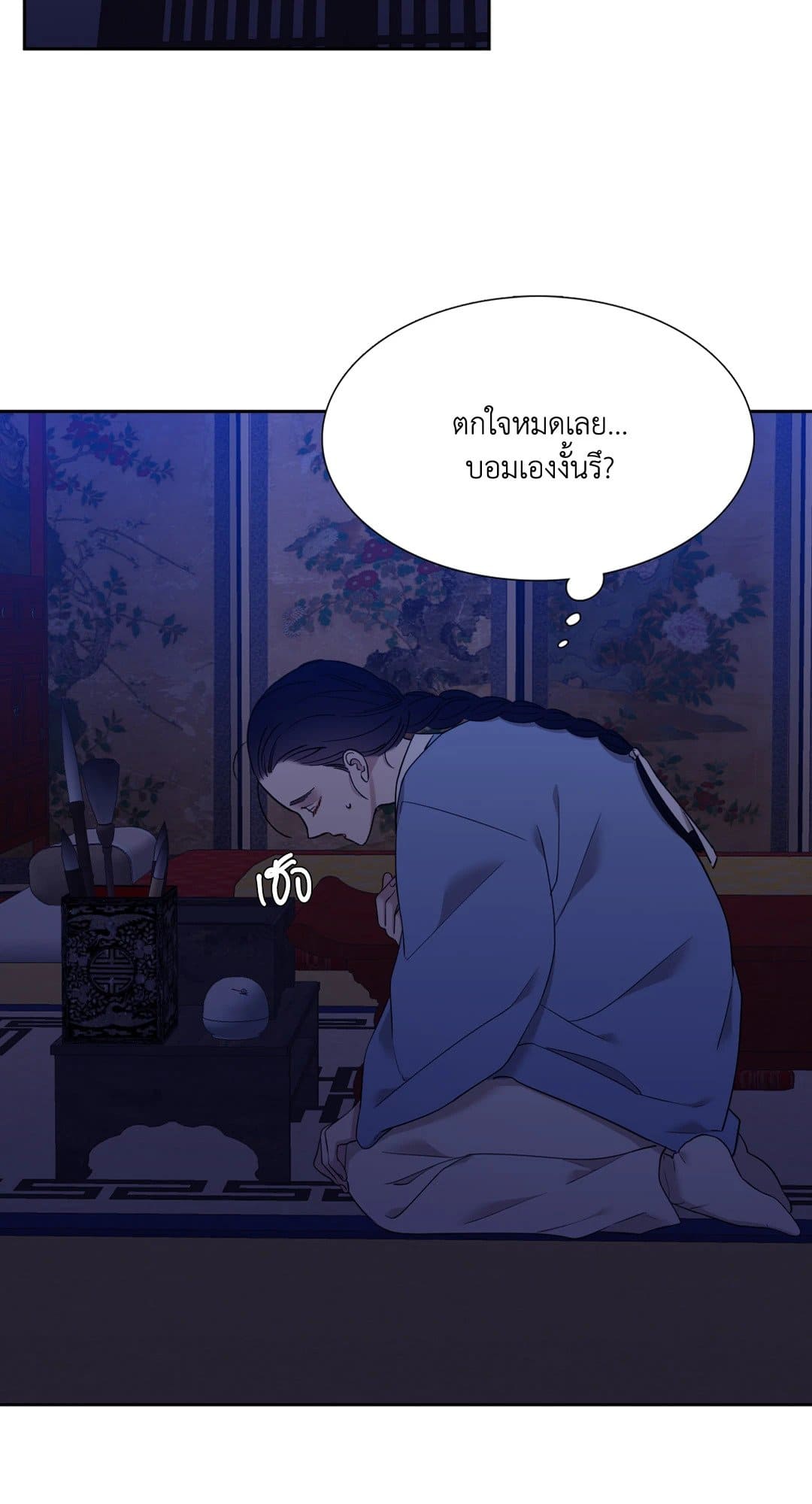 Taming the Tiger ตอนที่ 1447