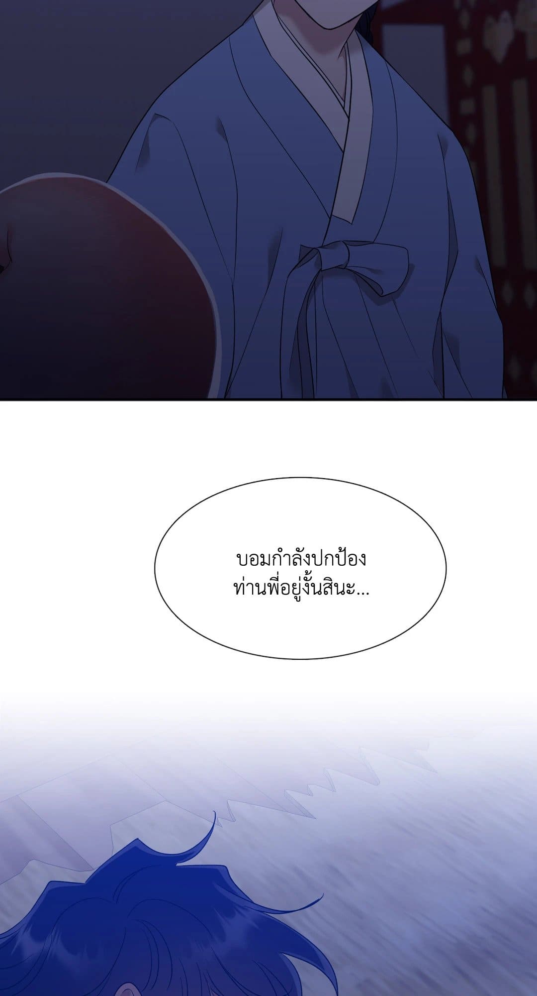 Taming the Tiger ตอนที่ 1450