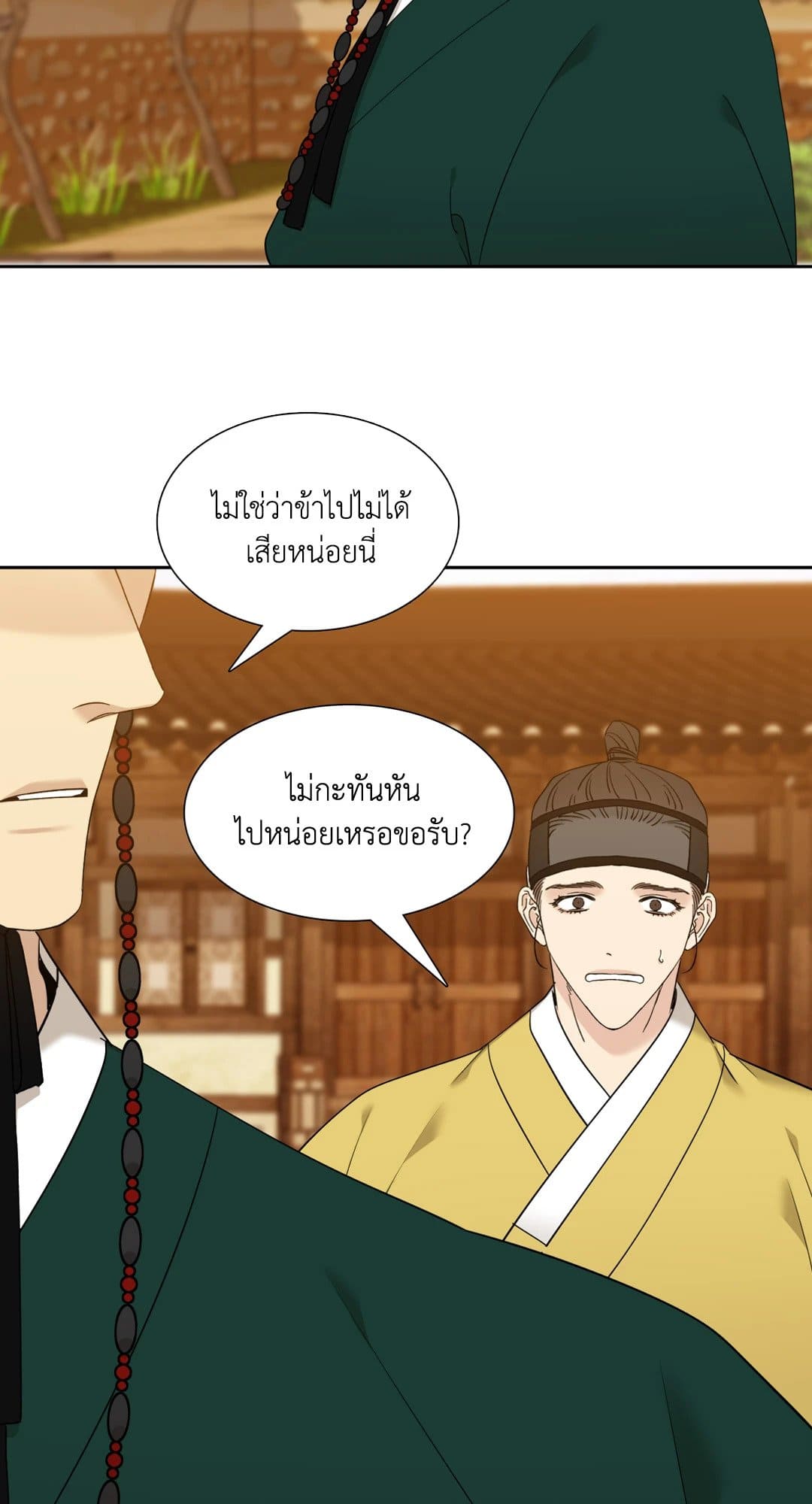 Taming the Tiger ตอนที่ 1506