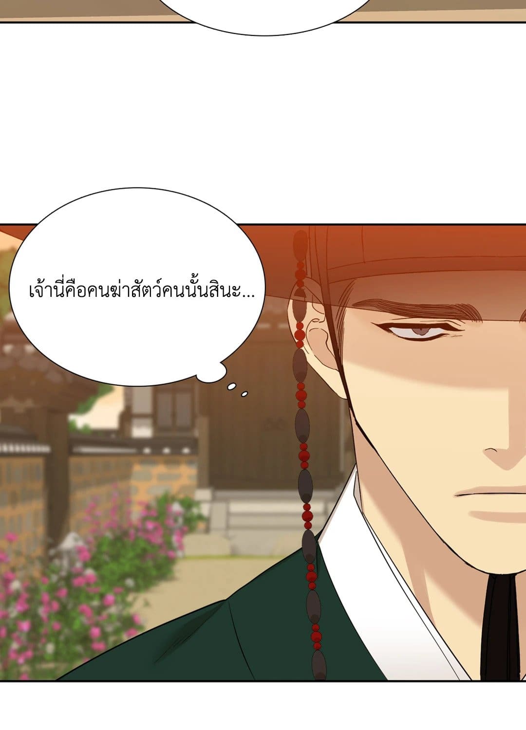 Taming the Tiger ตอนที่ 1516