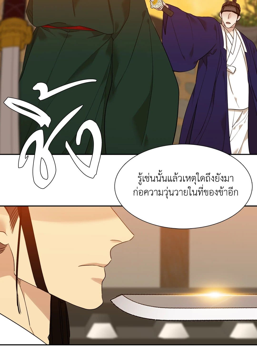 Taming the Tiger ตอนที่ 1540