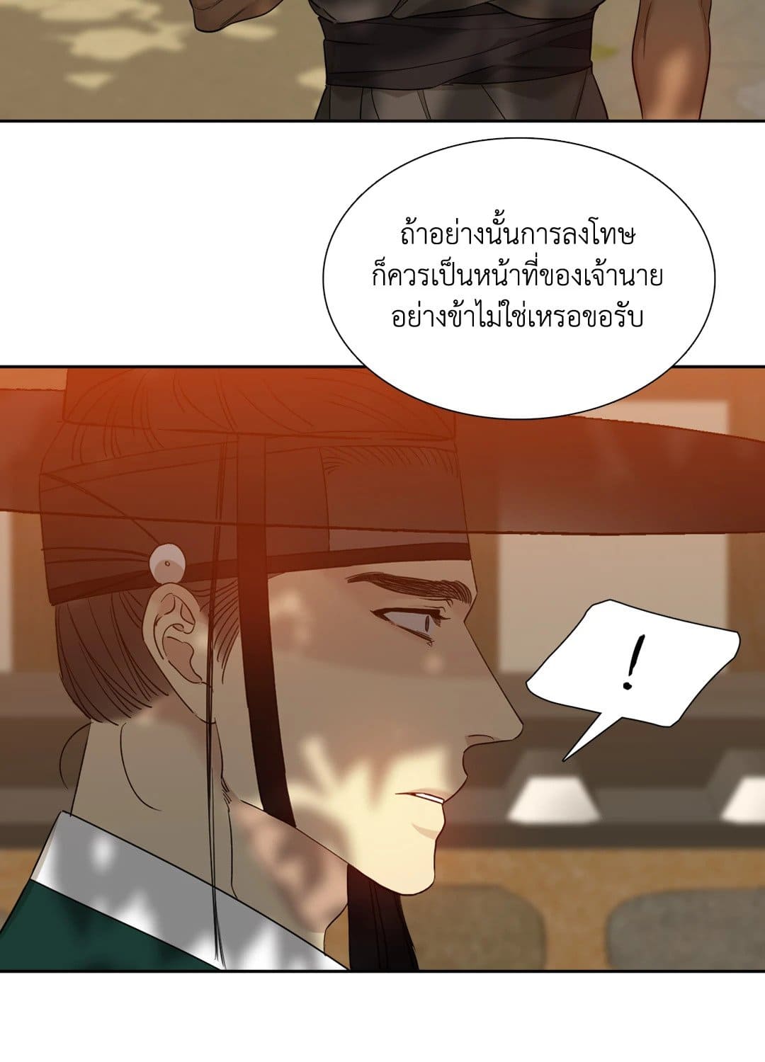 Taming the Tiger ตอนที่ 1544