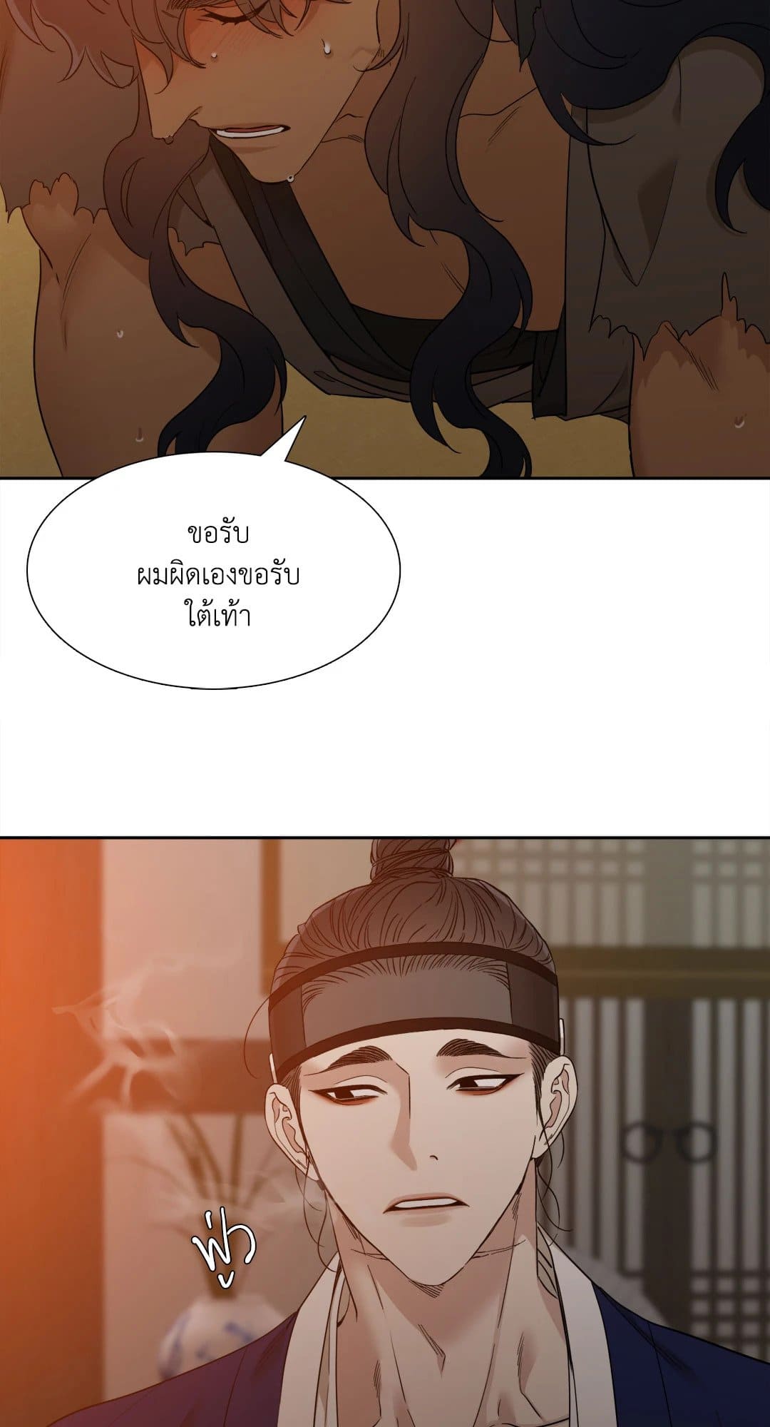 Taming the Tiger ตอนที่ 1607