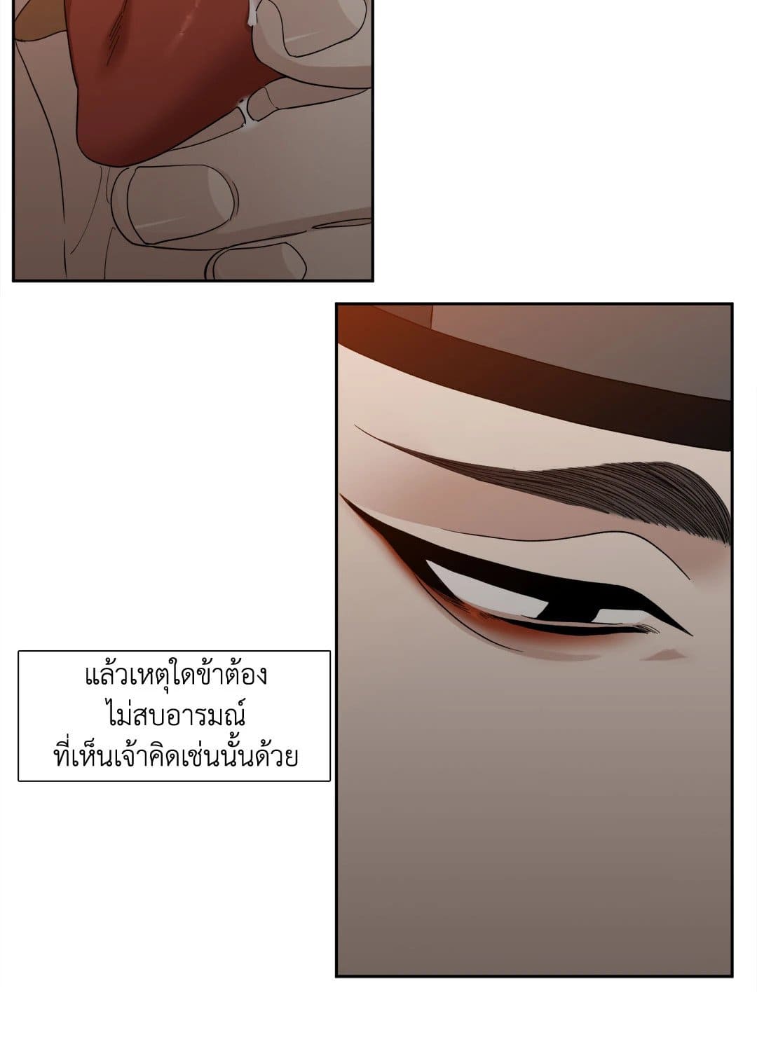 Taming the Tiger ตอนที่ 1620